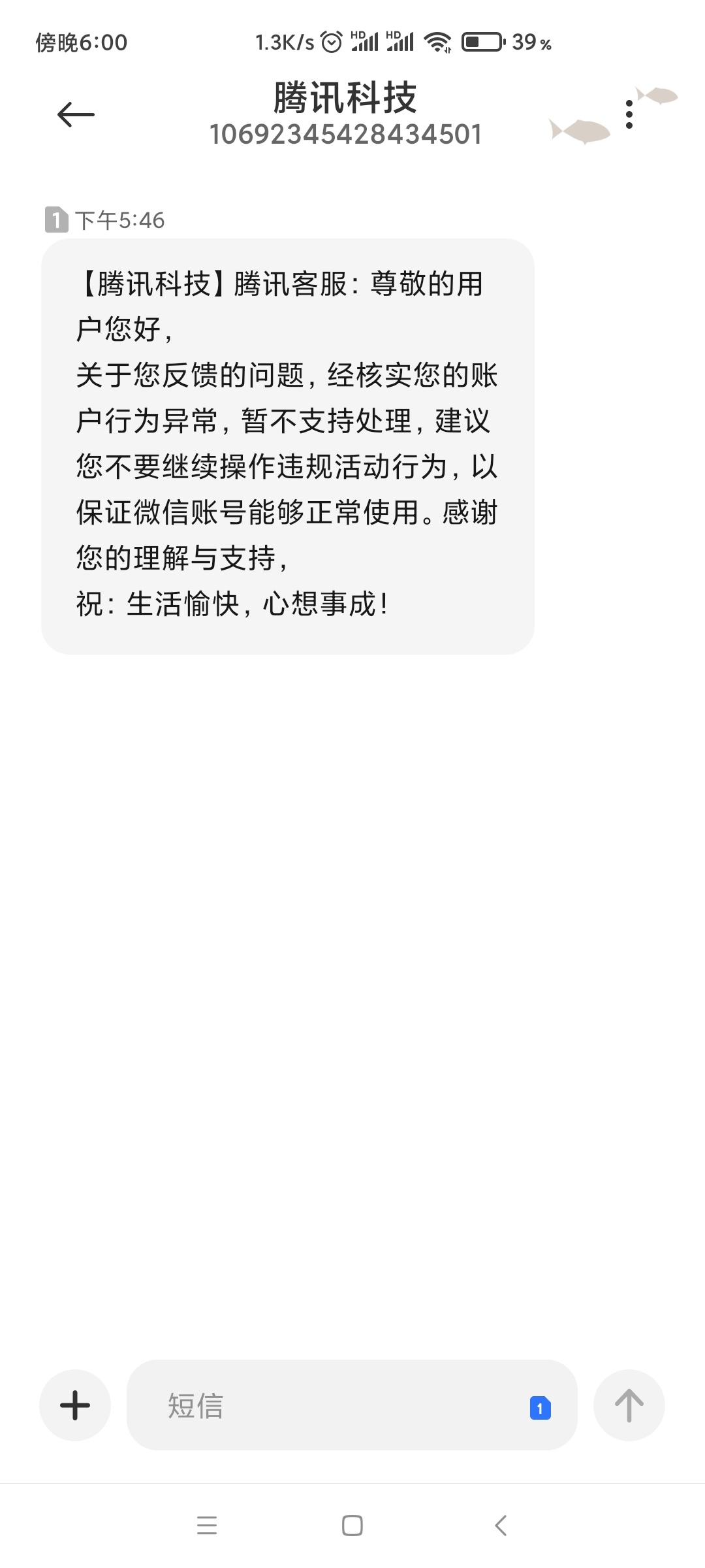 这是不是太欺负人了！



40 / 作者:汉子来也 / 