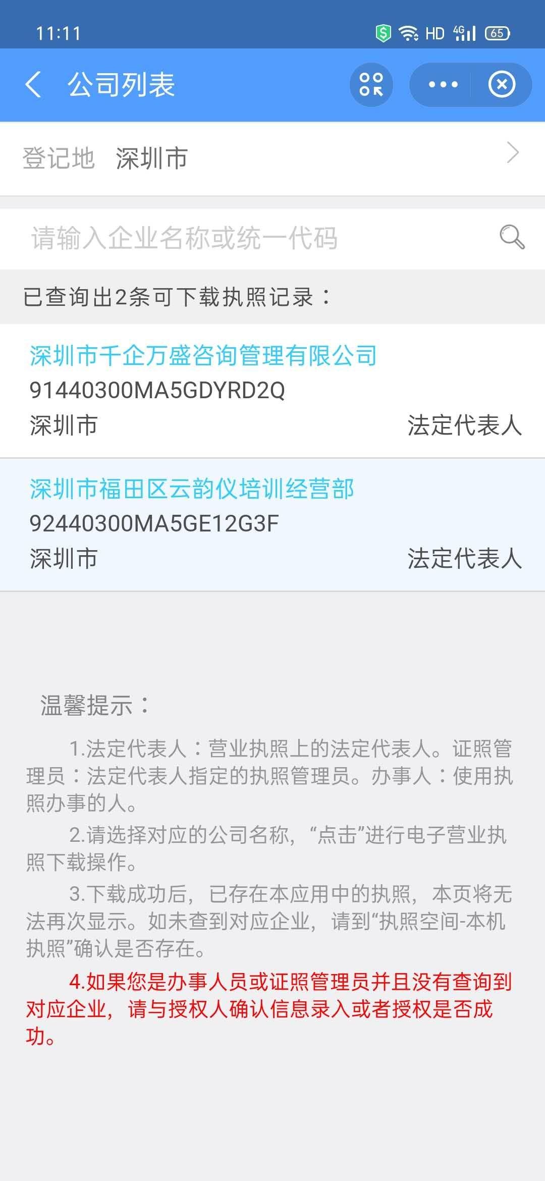 做过深圳国S的来交流一下，有没有背负税务？

65 / 作者:健康生活 / 