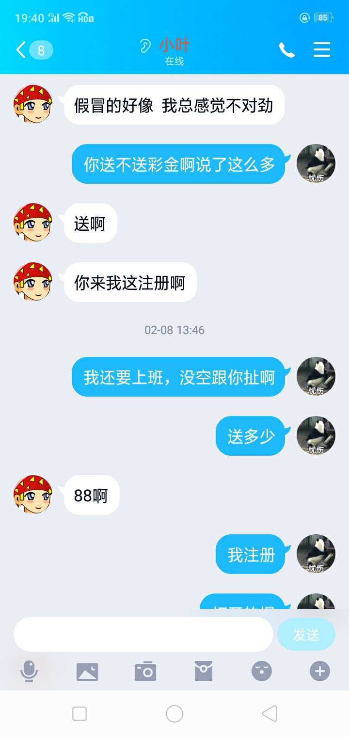 Hua 体会。听说黑老哥们。刚刚电话邀请我，有被骗过的老哥吗,是不是骗我去送人头的
33 / 作者:辉子啊啊 / 