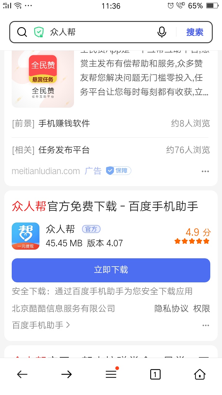 去哪搞二十块钱呀
24 / 作者:只可惜故人 / 