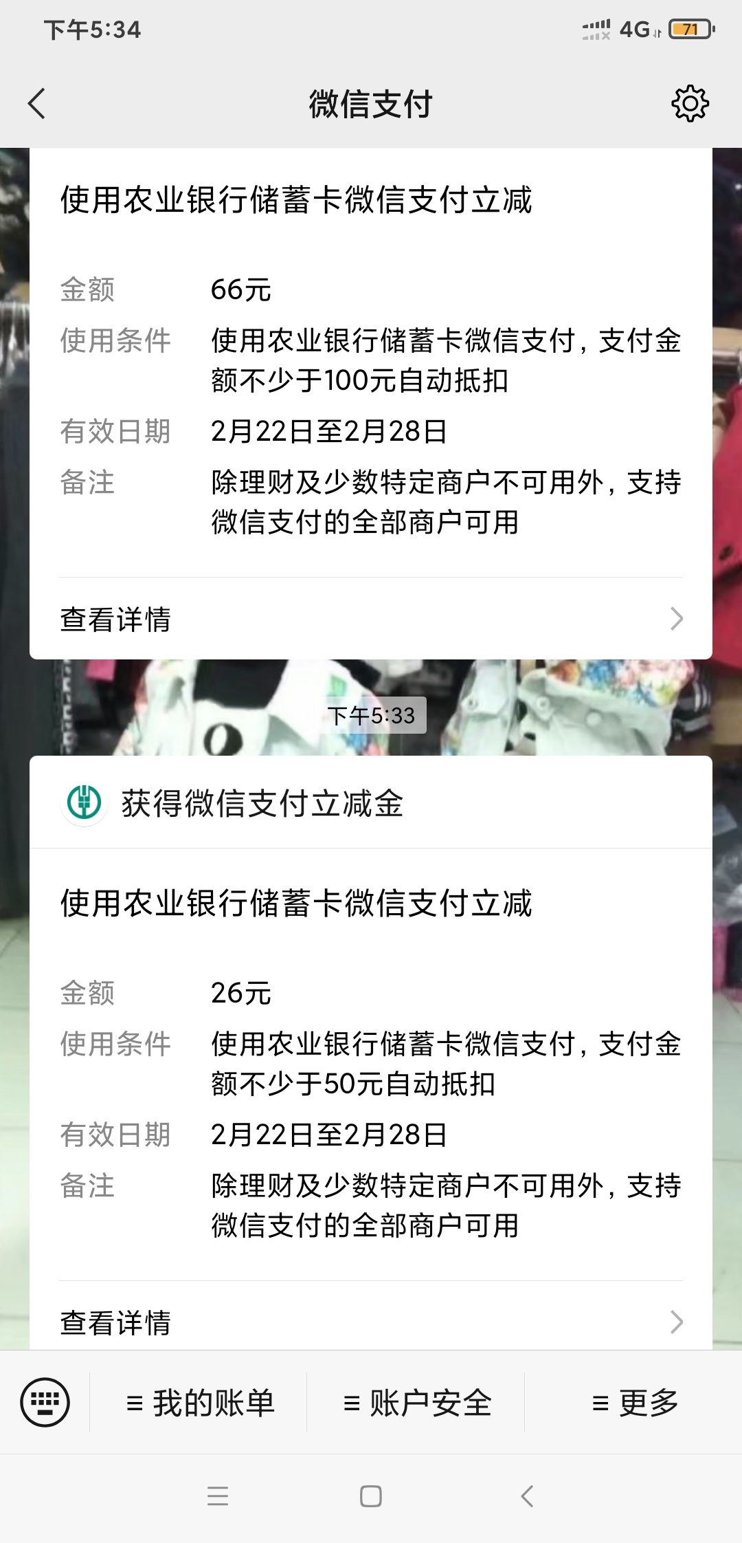 关注 中国农业银行河南分行，右下角微生活-闹元宵，玩两个小游戏有两次抽奖机会，必中44 / 作者:xx不清楚 / 