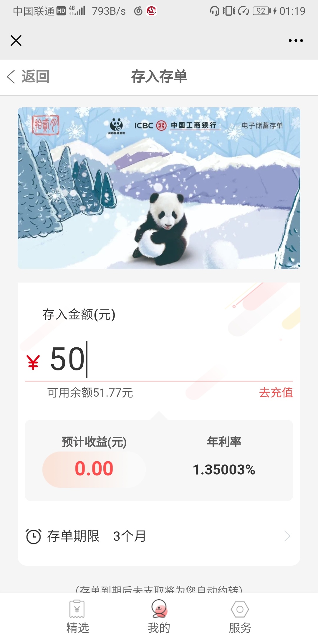做过众人帮gzh立减金任务熊猫钱包的，赶紧去搜pandapia进去以后点熊猫钱包，然后点精4 / 作者:我爱抽中华 / 