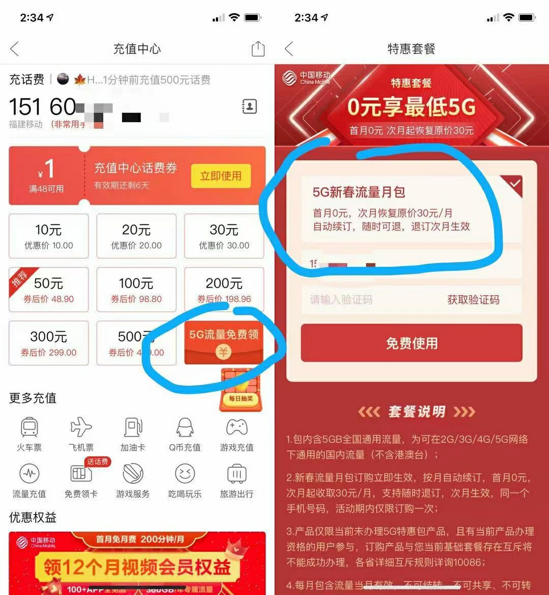 两个福利再次来袭，发帖不易，点个关注么么哒！
首发羊毛线报，速度上
移动0元5个g流91 / 作者:JEYOO / 