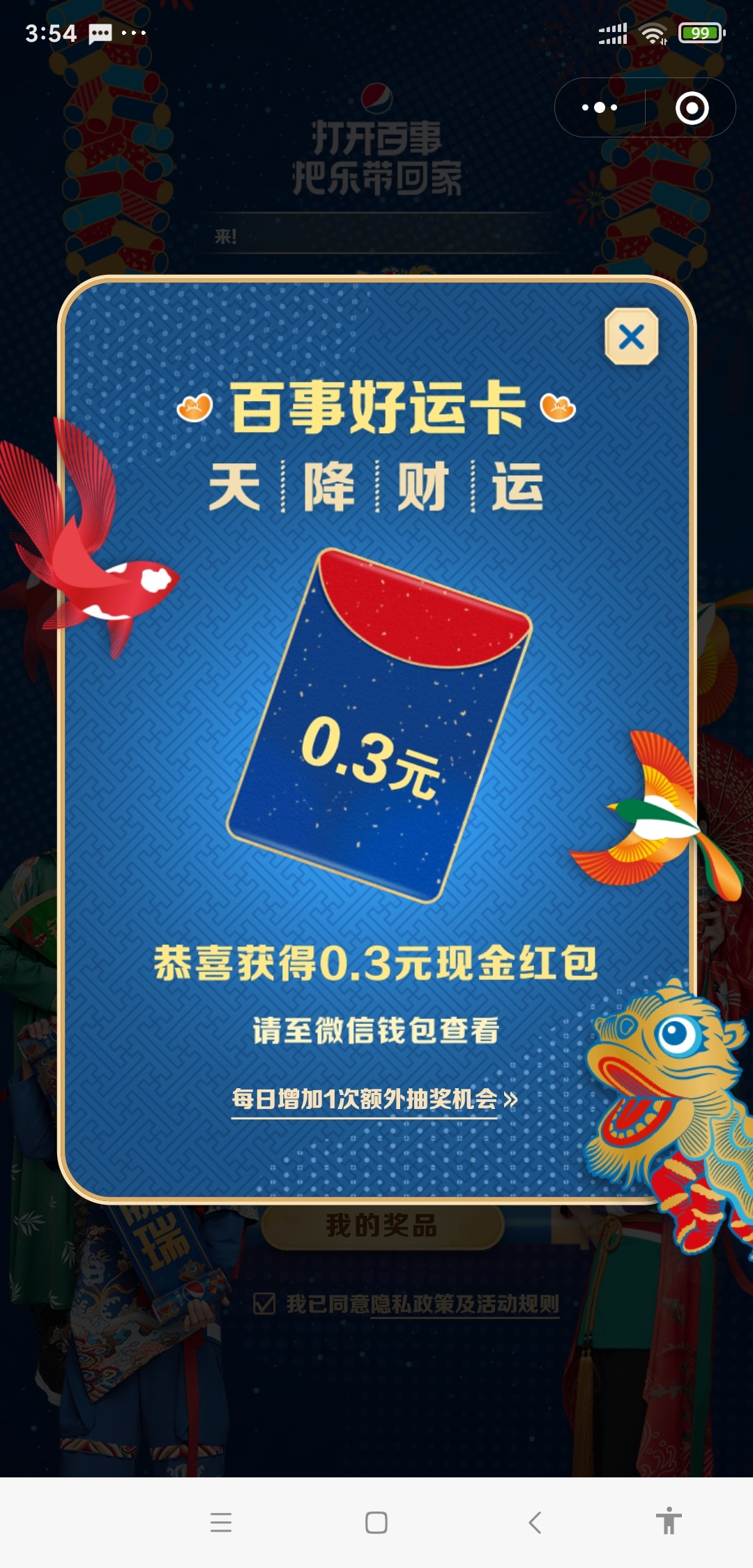 gzh百事中国进去直接点下方菜单里的红包，6次抽奖必中



97 / 作者:JEYOO / 