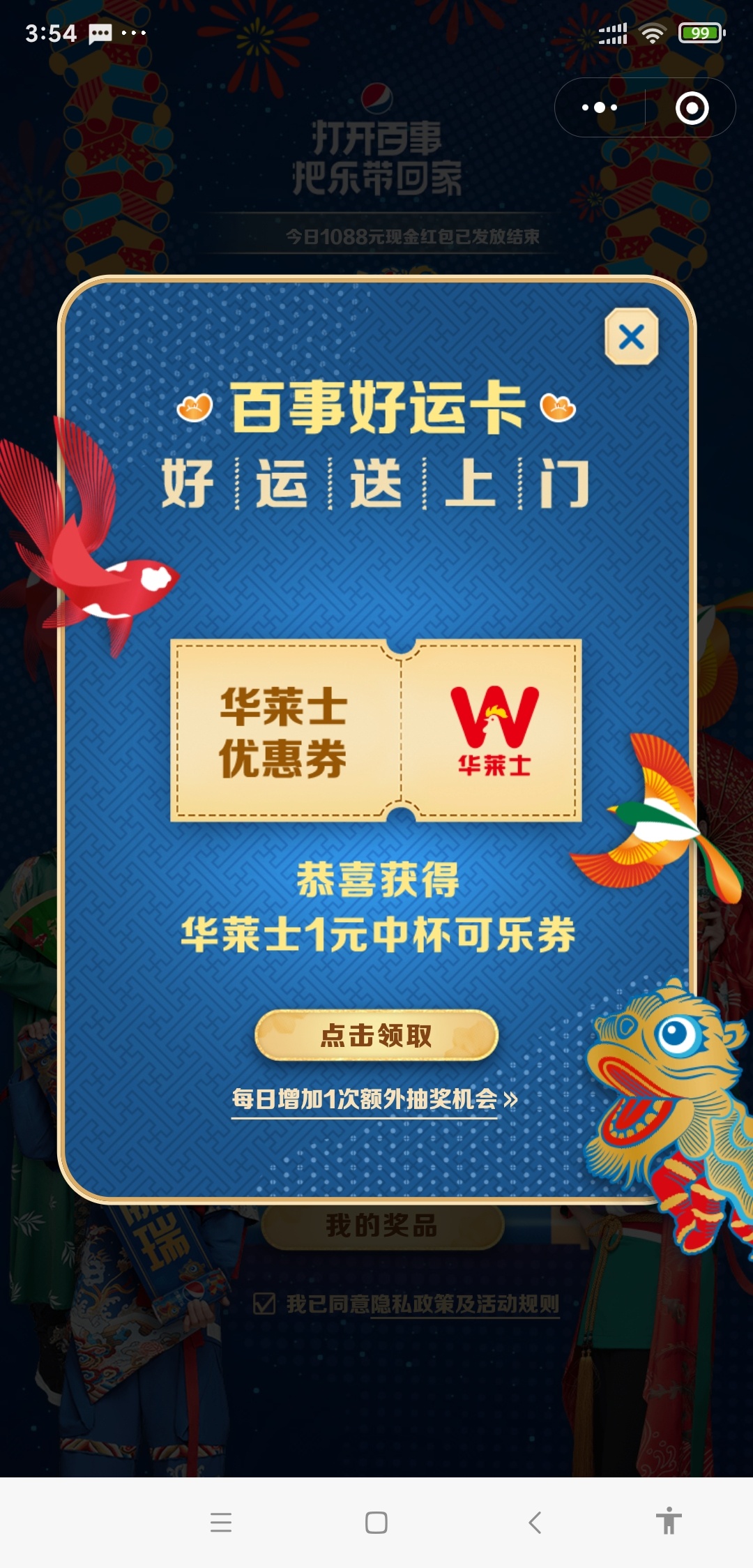 gzh百事中国进去直接点下方菜单里的红包，6次抽奖必中



45 / 作者:JEYOO / 
