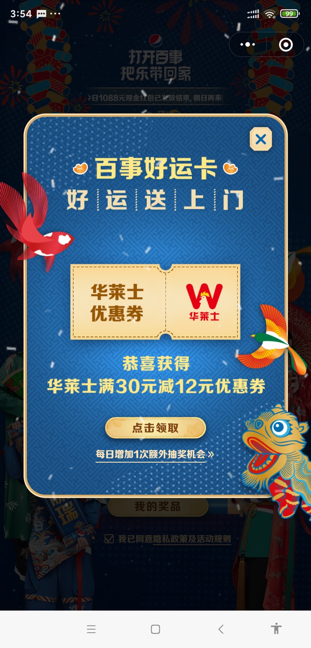 gzh百事中国进去直接点下方菜单里的红包，6次抽奖必中



92 / 作者:JEYOO / 