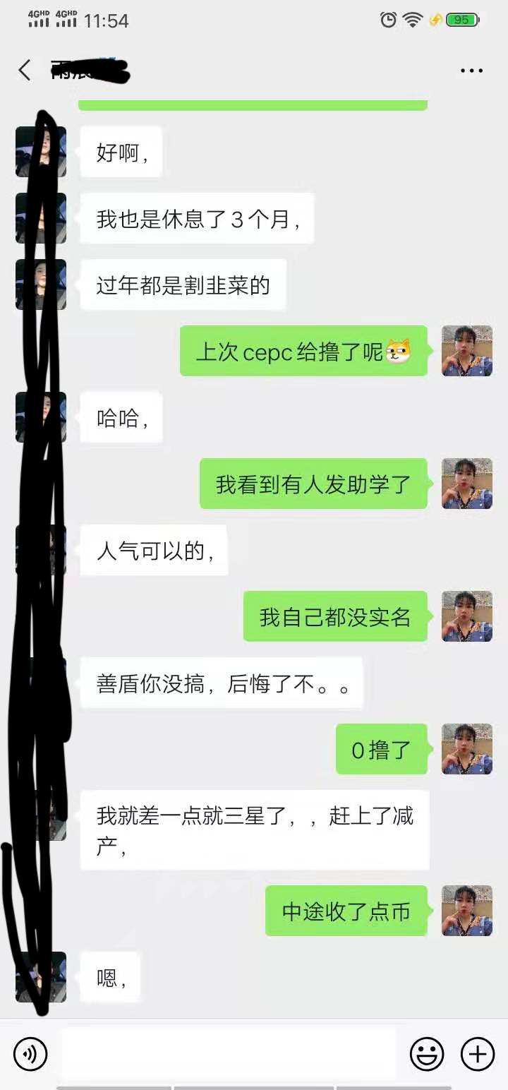 不知道该不该冲星，就怕和cepc一样跑路


60 / 作者:不会游泳的鱼儿 / 