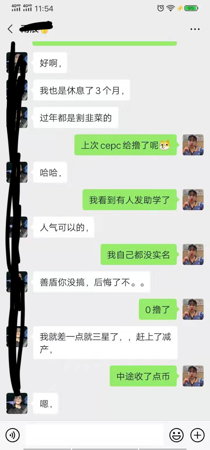 不知道该不该冲星，就怕和cepc一样跑路


80 / 作者:不会游泳的鱼儿 / 