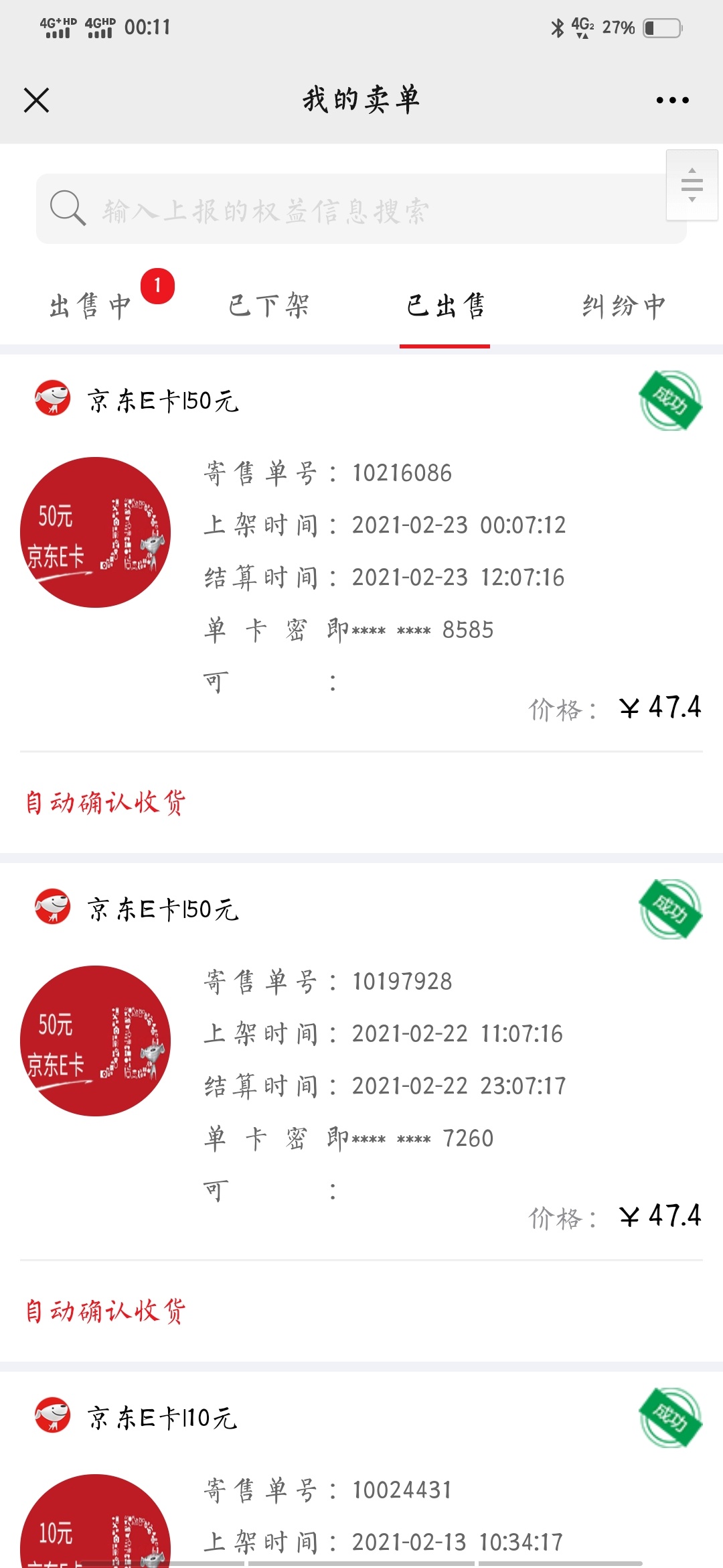 浙商可以啊  搞了三张五十了

43 / 作者:天涯海角我 / 