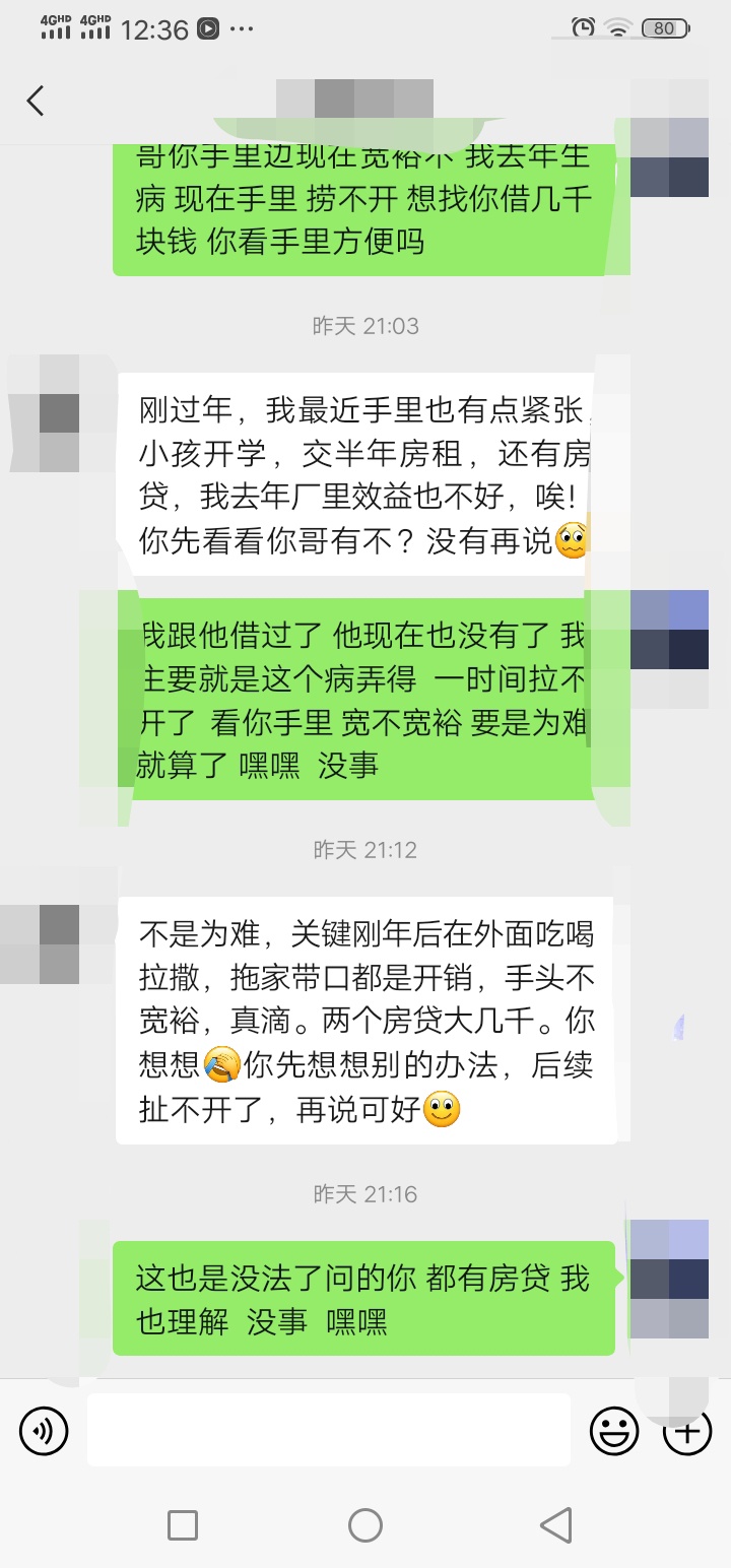 一对比 差距就出来了 第一个堂哥 他父母不在了 只要回老家 就是在我家 我亲哥我俩加上19 / 作者:ys123456 / 