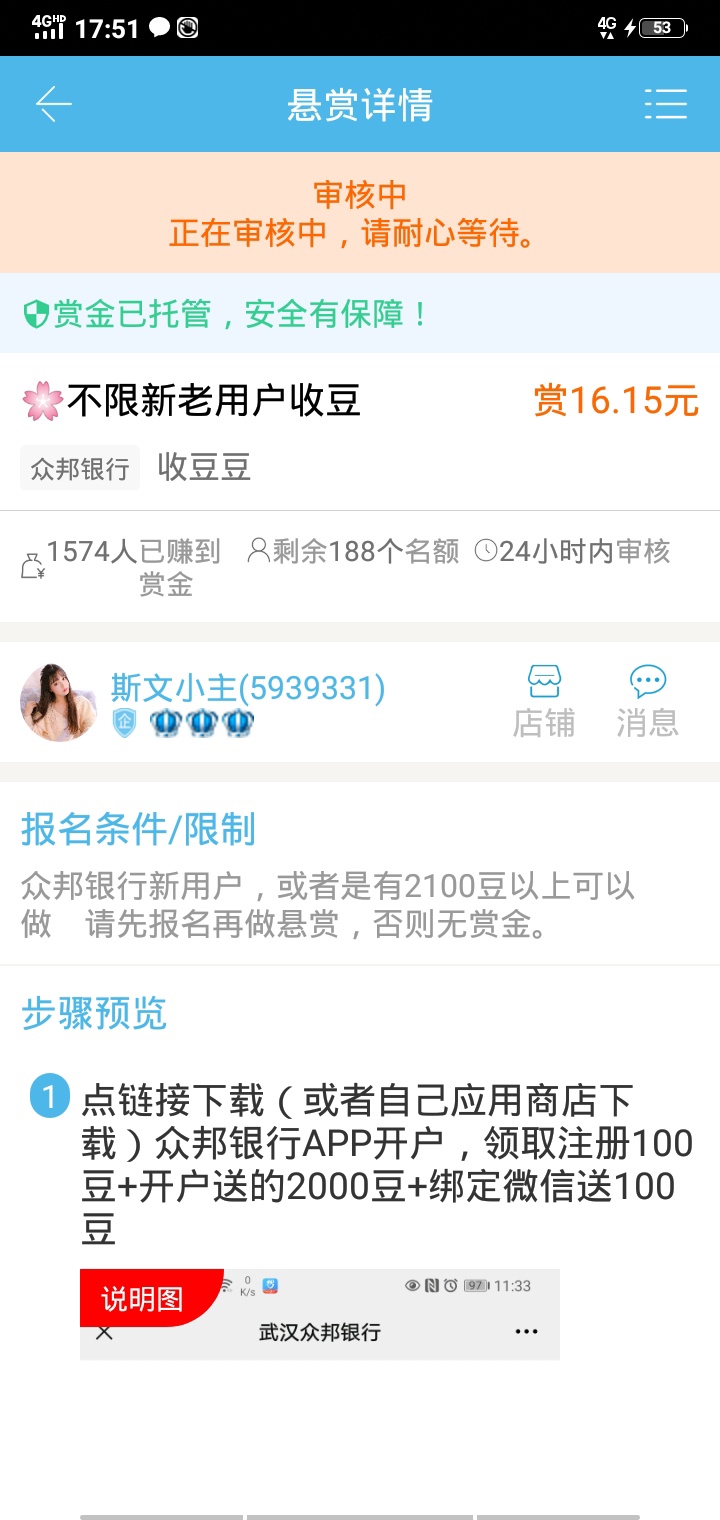 众邦银行16块大毛




应用商店下载众邦银行 注册开户支持4大行银行卡，领取2200豆子89 / 作者:1737113350 / 