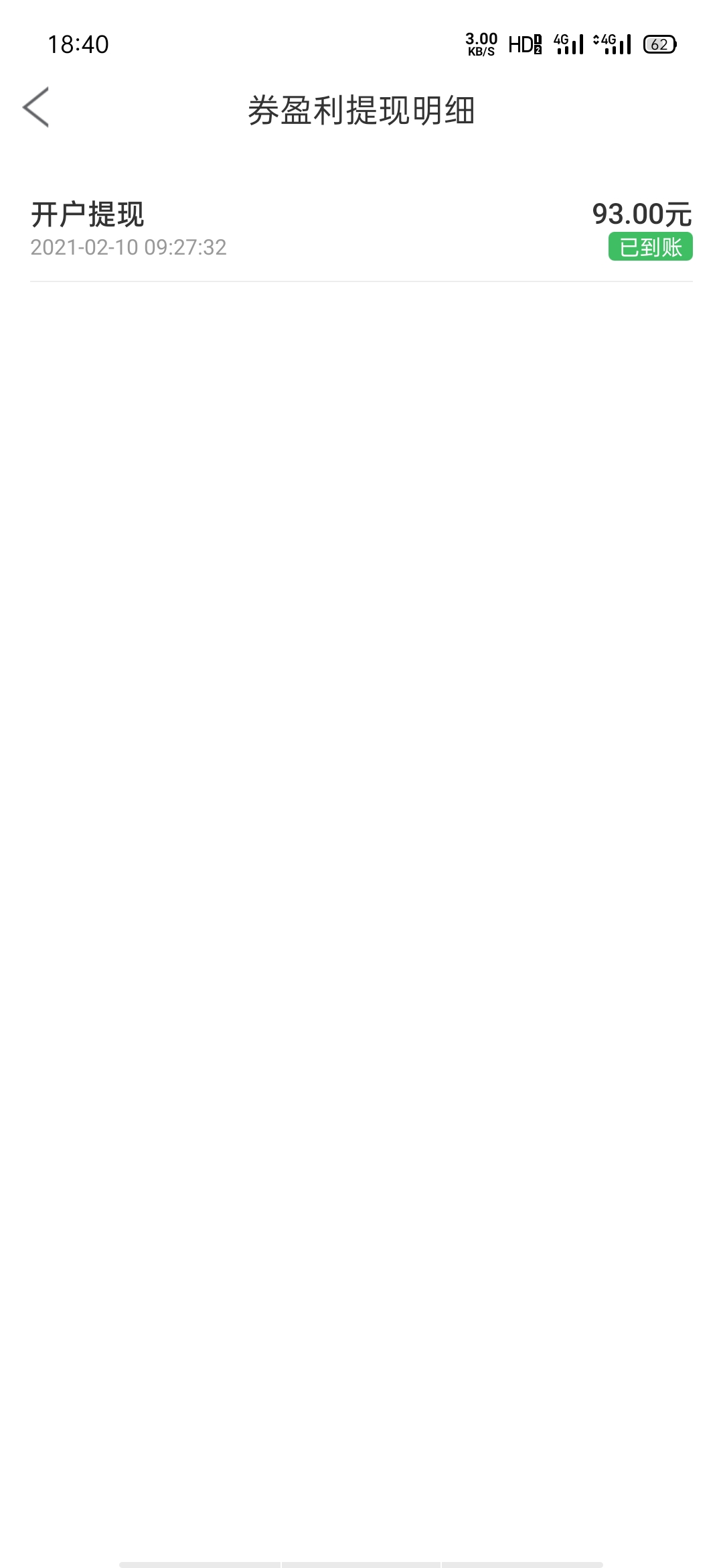 老哥们，集金会不会到？


70 / 作者:jis / 
