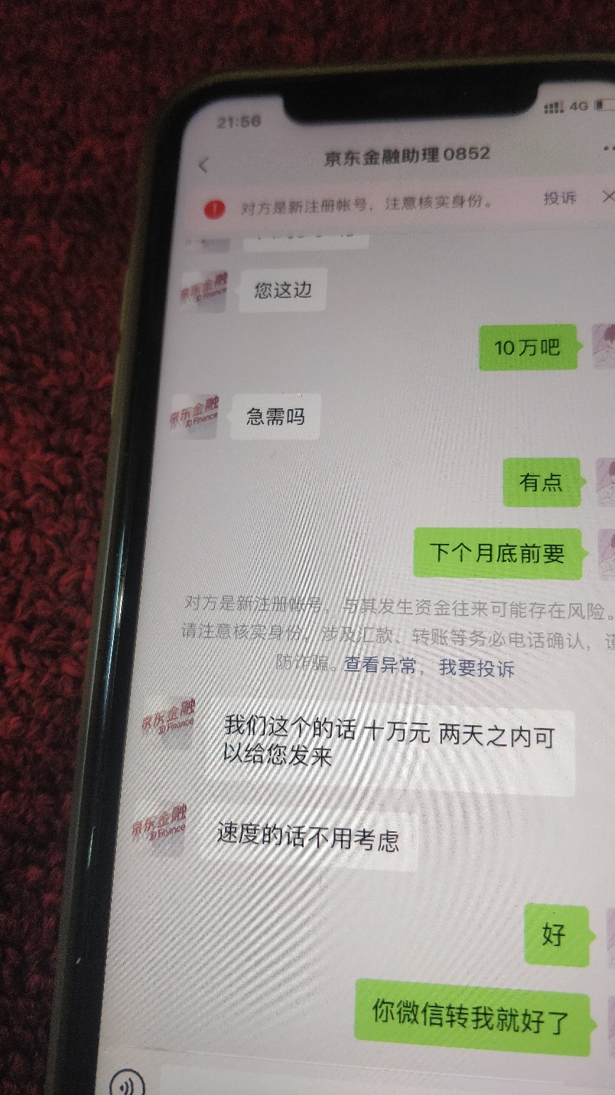 发财了，老哥们，十万块钱的口子

40 / 作者:就马德华 / 