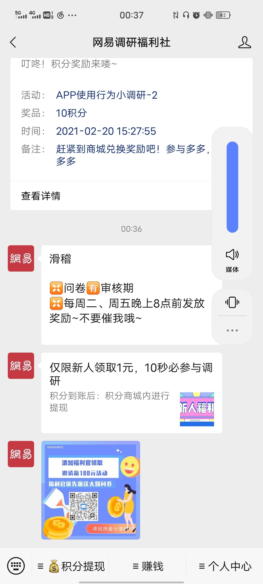 网易大毛五十元。公众号。闲人老哥可以来撸。调查问券将近要填四个小时


42 / 作者:怪咖滑稽 / 