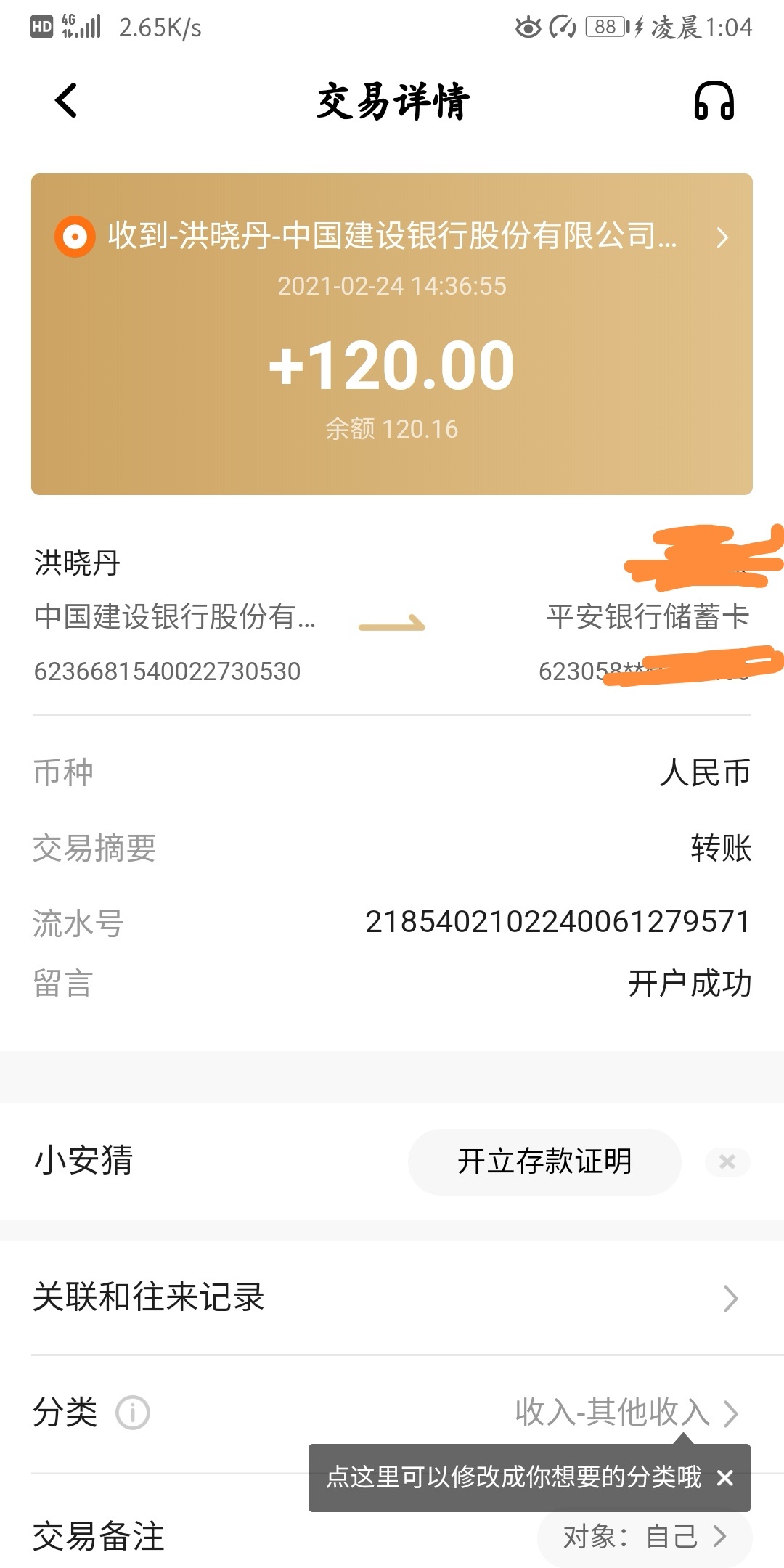 老哥们，集金会不会到？


32 / 作者:二十七杯酒 / 