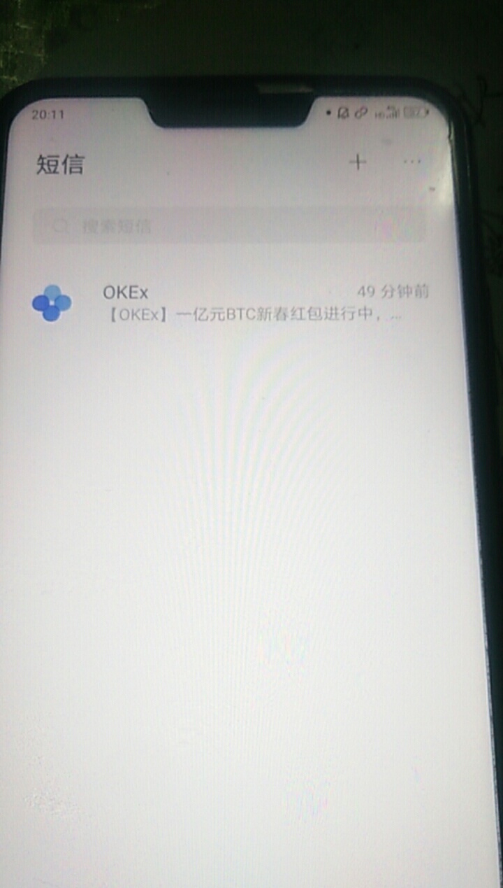 okex 交易所晚上发红包了，收到短信的可去看看，就几元钱的红包，牛帮上有任务，自己9 / 作者:gwq888 / 