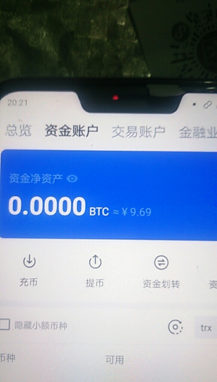 okex 交易所晚上发红包了，收到短信的可去看看，就几元钱的红包，牛帮上有任务，自己49 / 作者:gwq888 / 