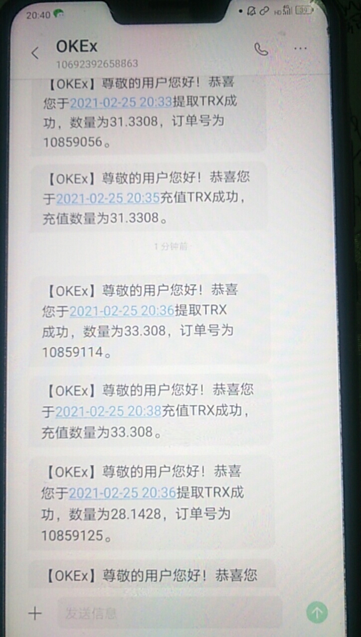 okex 交易所晚上发红包了，收到短信的可去看看，就几元钱的红包，牛帮上有任务，自己45 / 作者:gwq888 / 