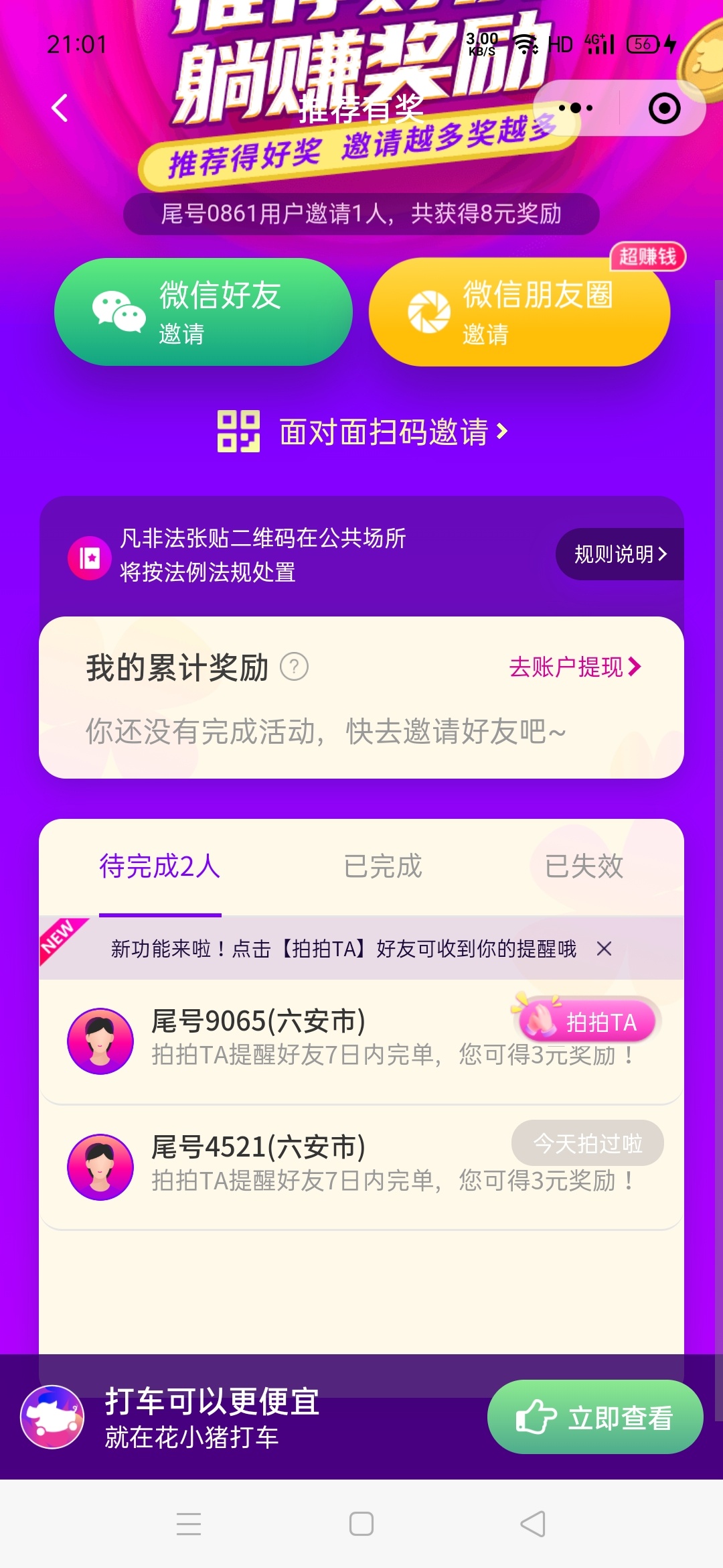 花小猪冲啊大号拉小号五块秒到账

61 / 作者:feng940214 / 