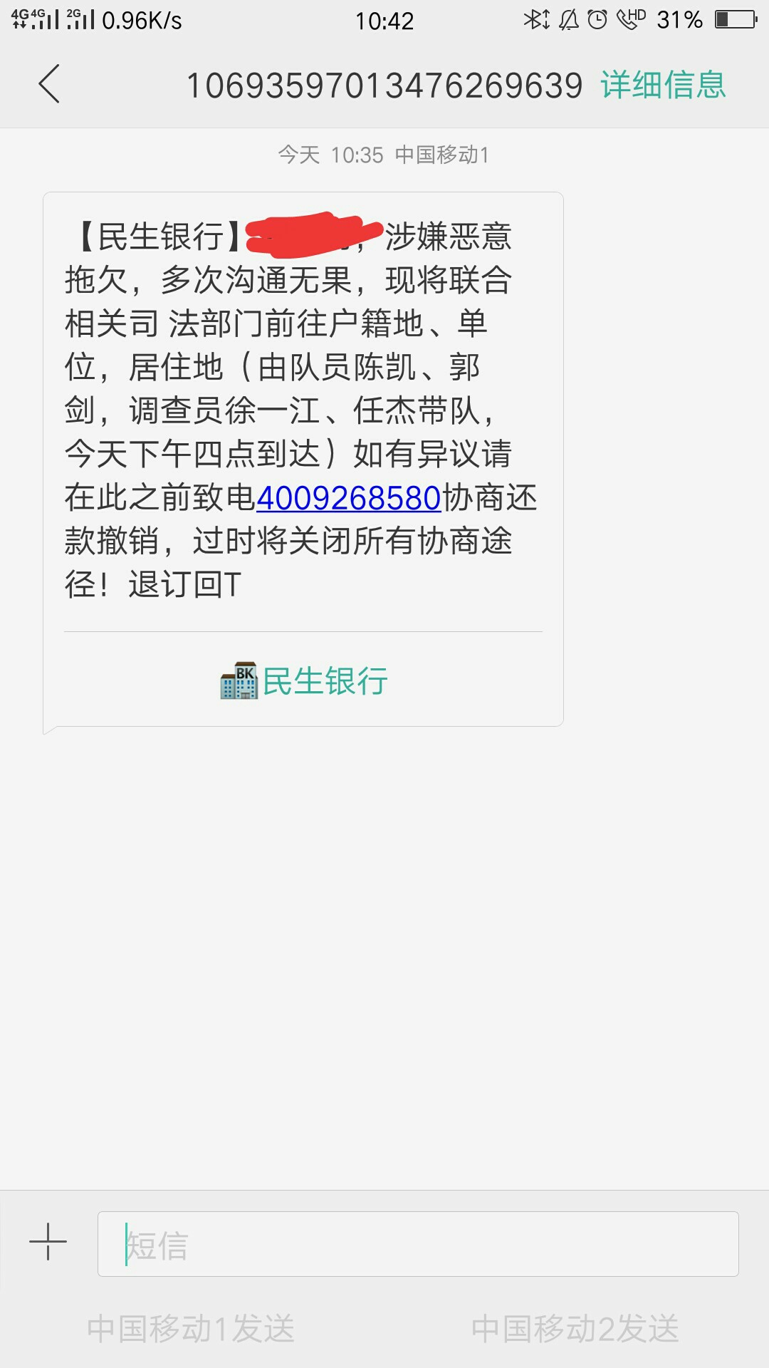 民生的来了，，，下午四点到位，，还特么退订回T,,真怕怕怕哦

95 / 作者:晨歌 / 