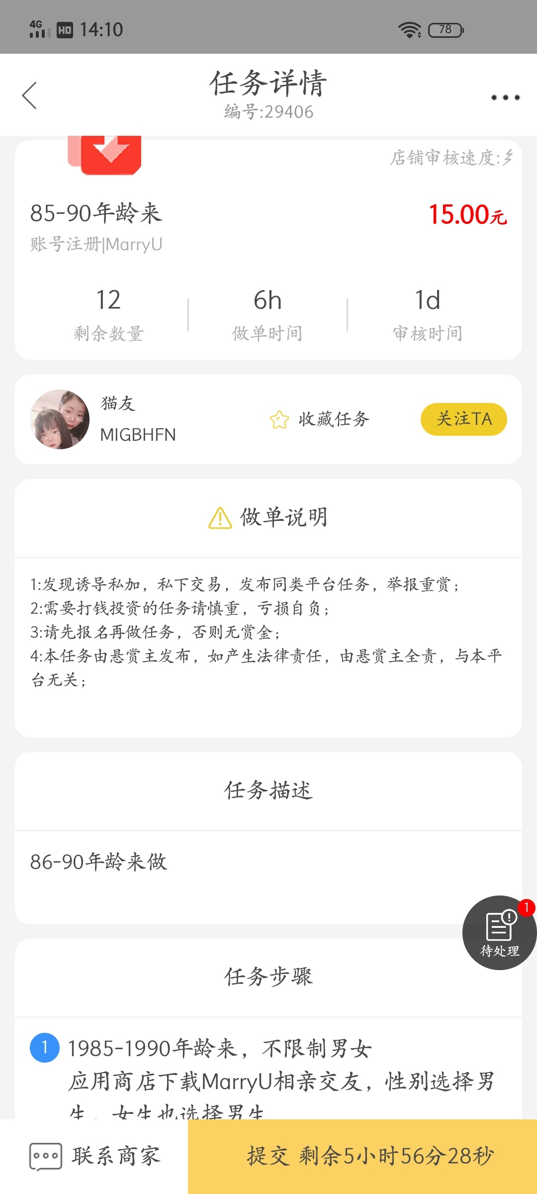 这个羊毛哪位老哥做了的

51 / 作者:撸网贷回家过年 / 