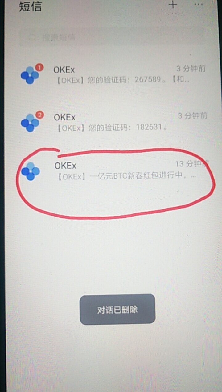 okex 交易所晚上发红包了，收到短信的可去看看，就几元钱的红包，牛帮上有任务，自己3 / 作者:gwq888 / 