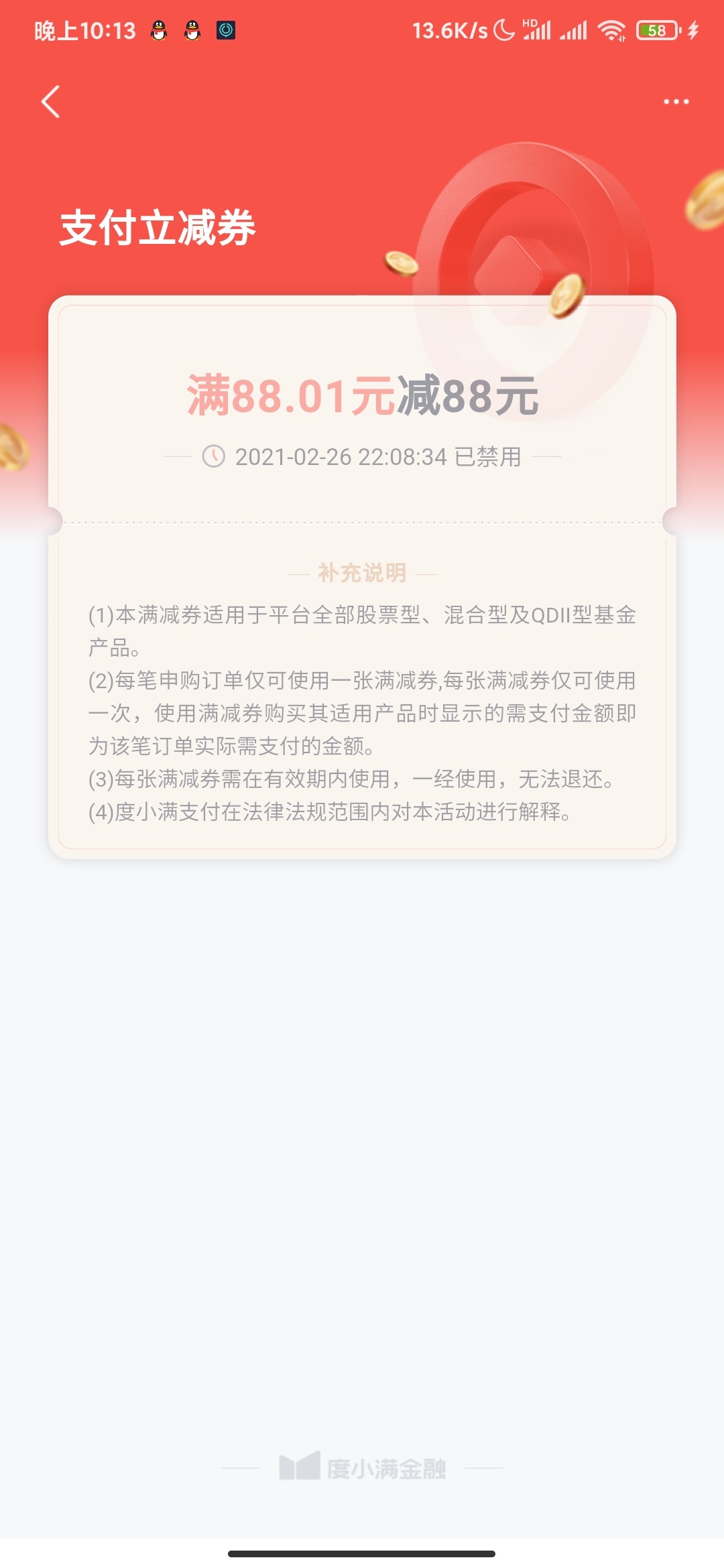 度小满88羊毛  领88券选个稳基金 7天手续费低一点 速回就买几包烟。

31 / 作者:你还怕大雨吗· / 