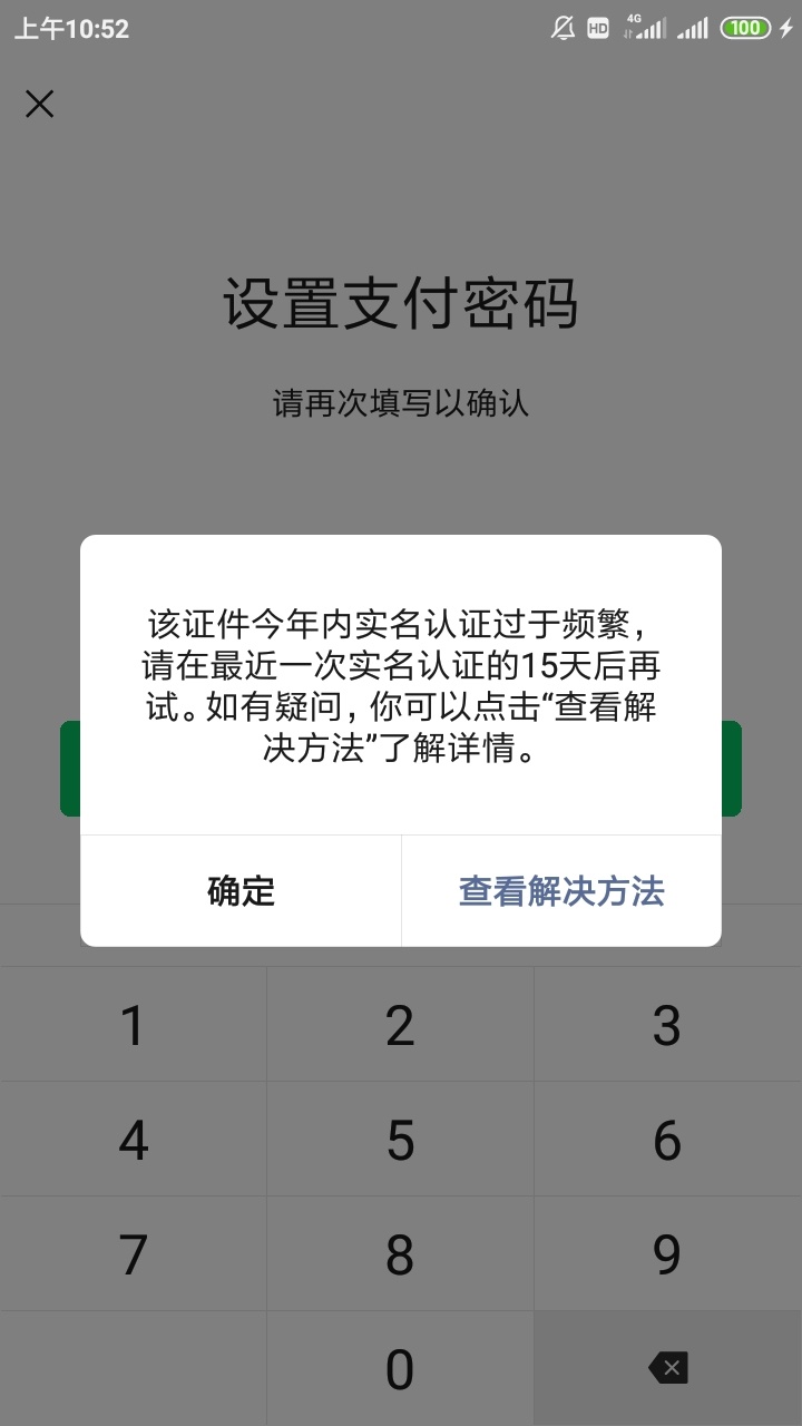 老哥们  实名够15天了为什么还是不能实名？

47 / 作者:守夜人1123 / 
