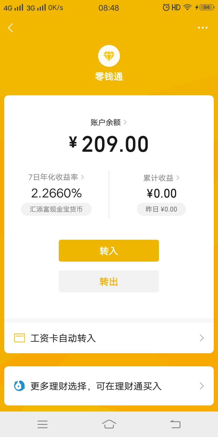 又一次踩.屎运了

81 / 作者:命由天事在己123 / 