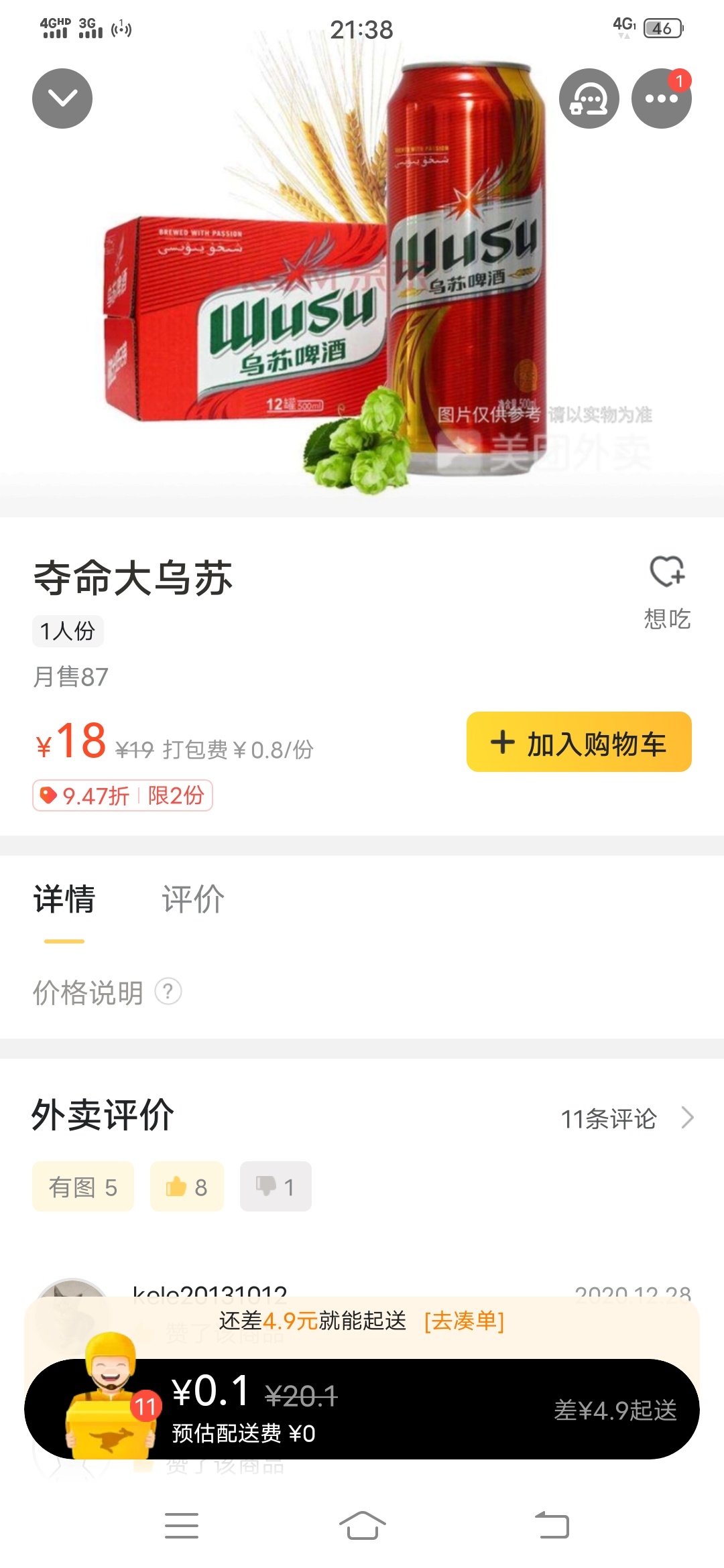 老哥们美团优选是怎么提货的，是第二天的下午四点之后去到提货点给他看提货码就行吗？23 / 作者:一生所爱c / 