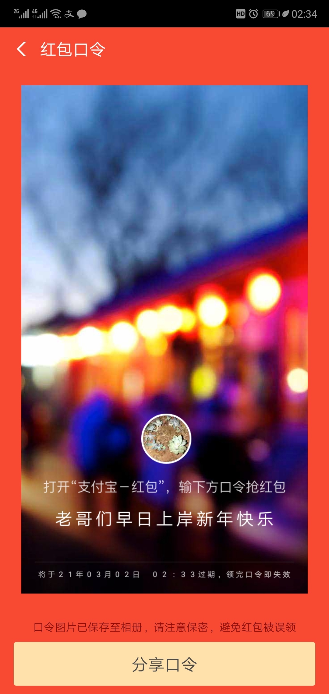 2个还有老哥没睡的吗？马上团到了！！今天小红

40 / 作者:淡淡的空白 / 