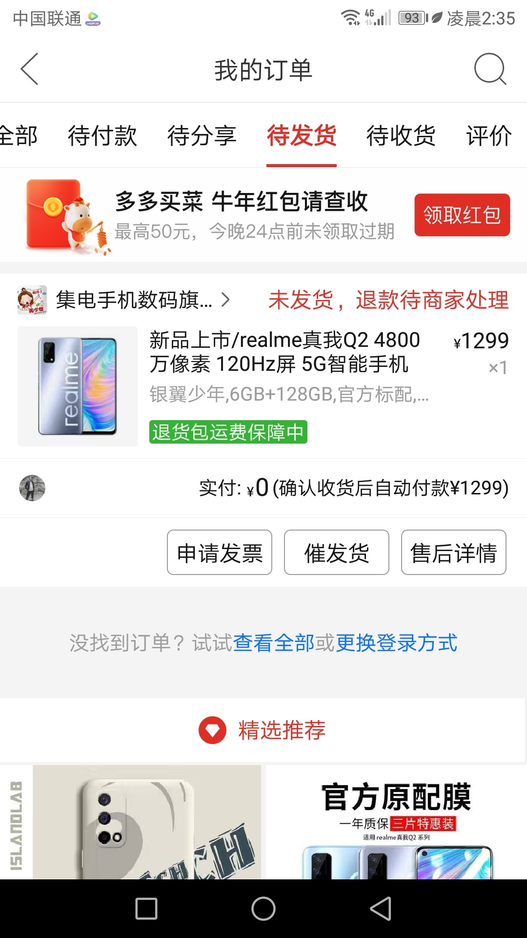 能卖多少,pdd先用后付买手机-老哥朋友圈··卡农论坛