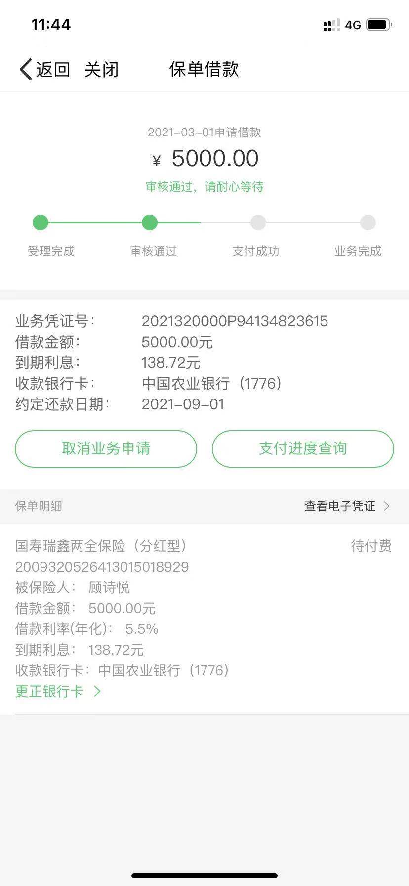 哎，下了5000，还是自己的钱

64 / 作者:老哥稳的很 / 