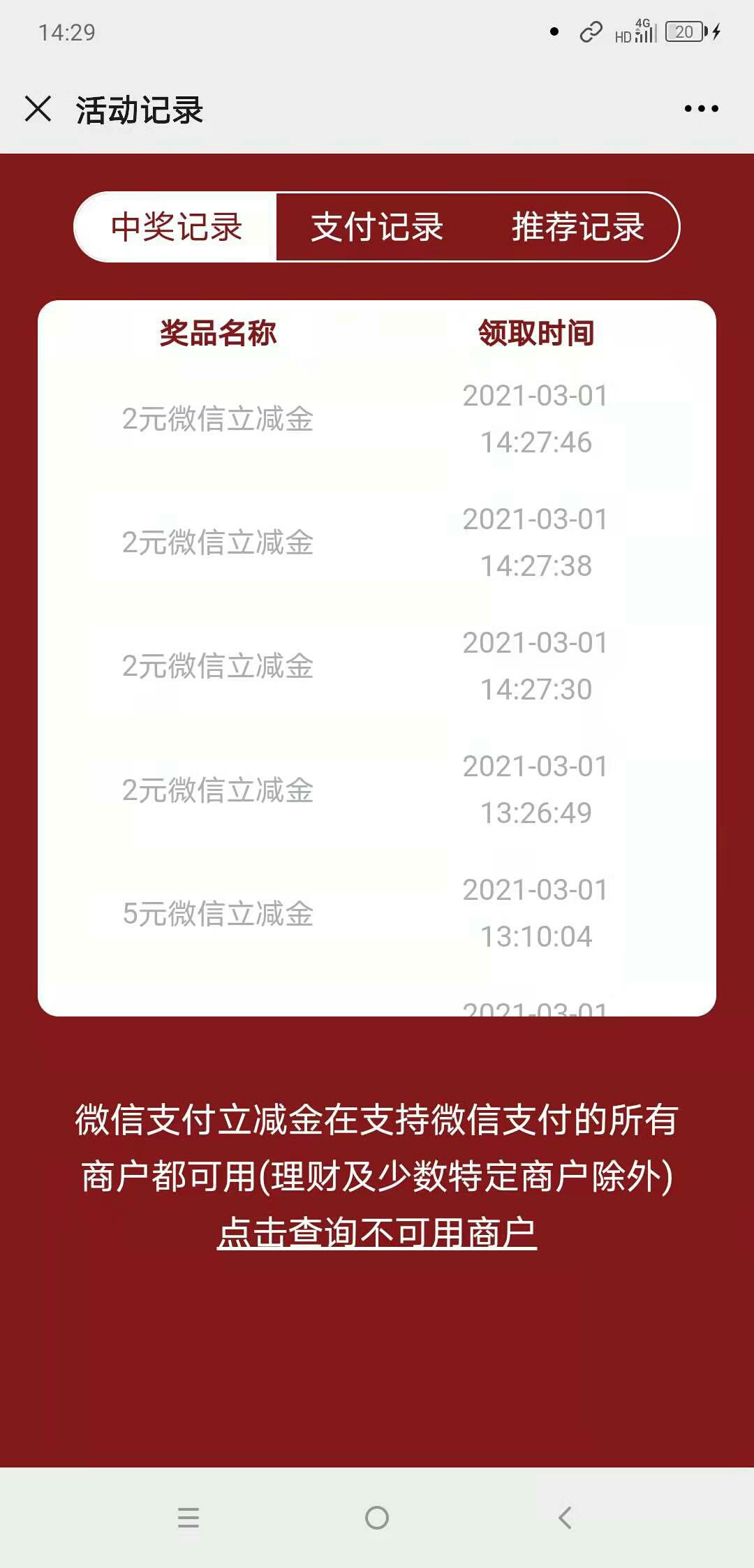 今日小羊毛



1.中国银行5元立减金，多号多领，可去扫任务平台的码

2.V信搜工银微金21 / 作者:gwq888 / 