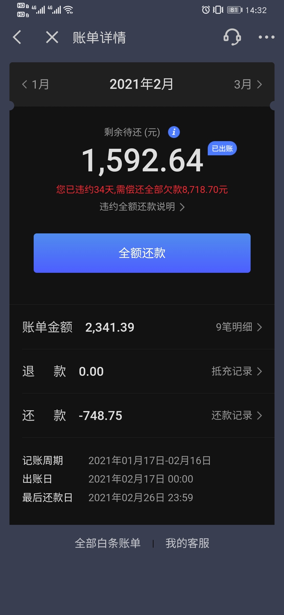 京东白条发的律师函要不要去拿不拿又会怎样