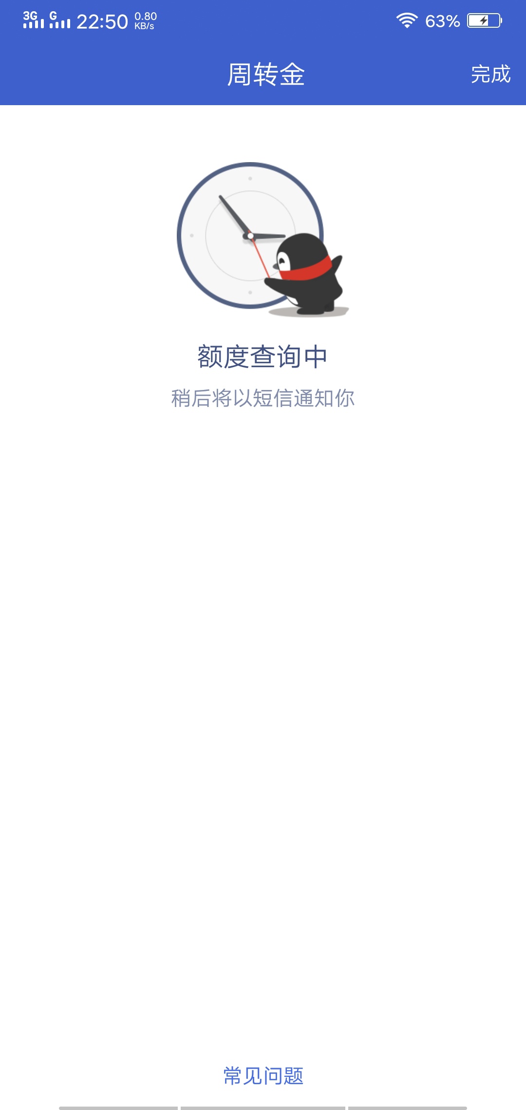 周转金今天给的入口，we已经下款，周转金申请完目前这个样子不知道稳不稳。

90 / 作者:姜彦开 / 