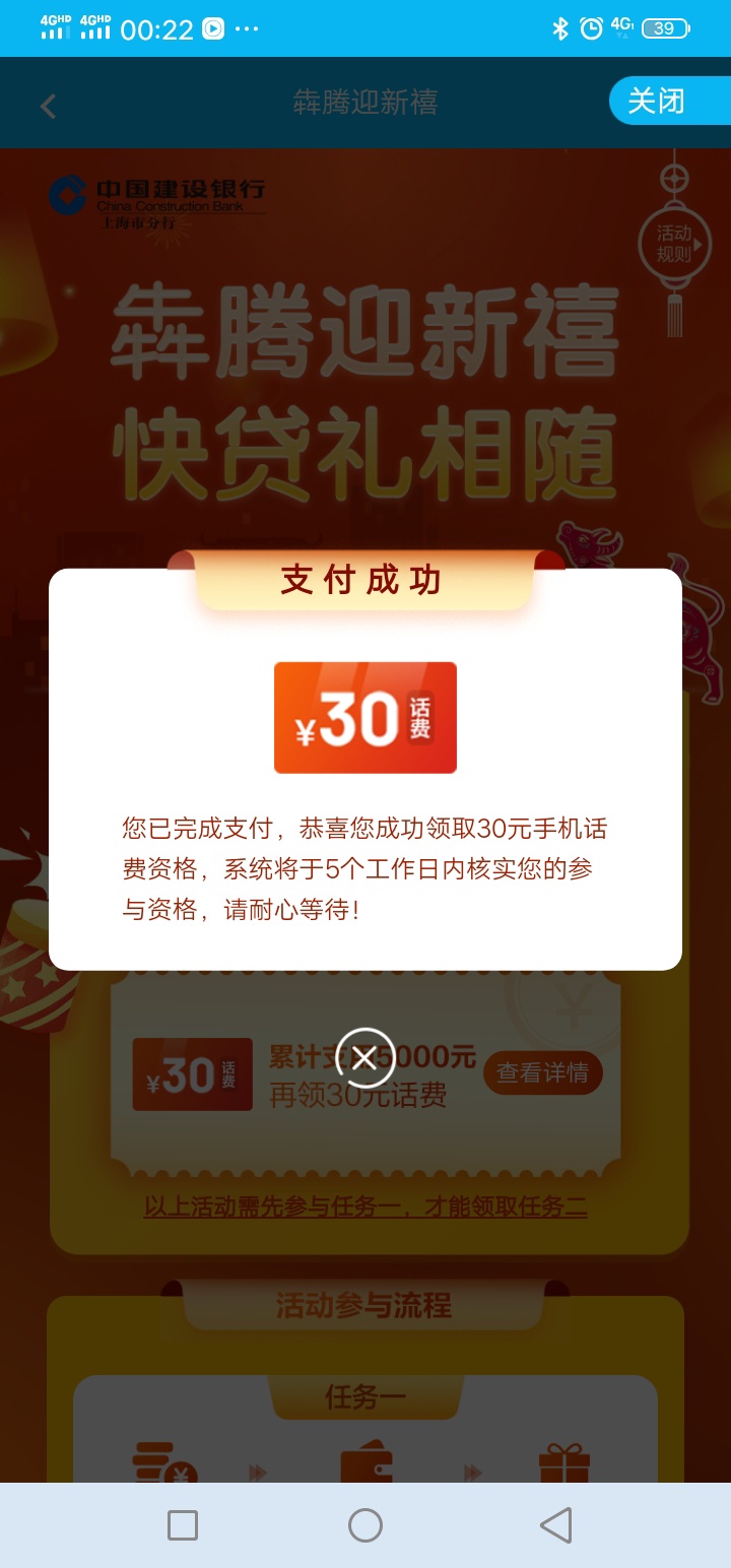 建设银行30元大毛，建设银行APP，悦享生活定位上海，约惠魔都进去，横幅第5个进去支付67 / 作者:ys123456 / 