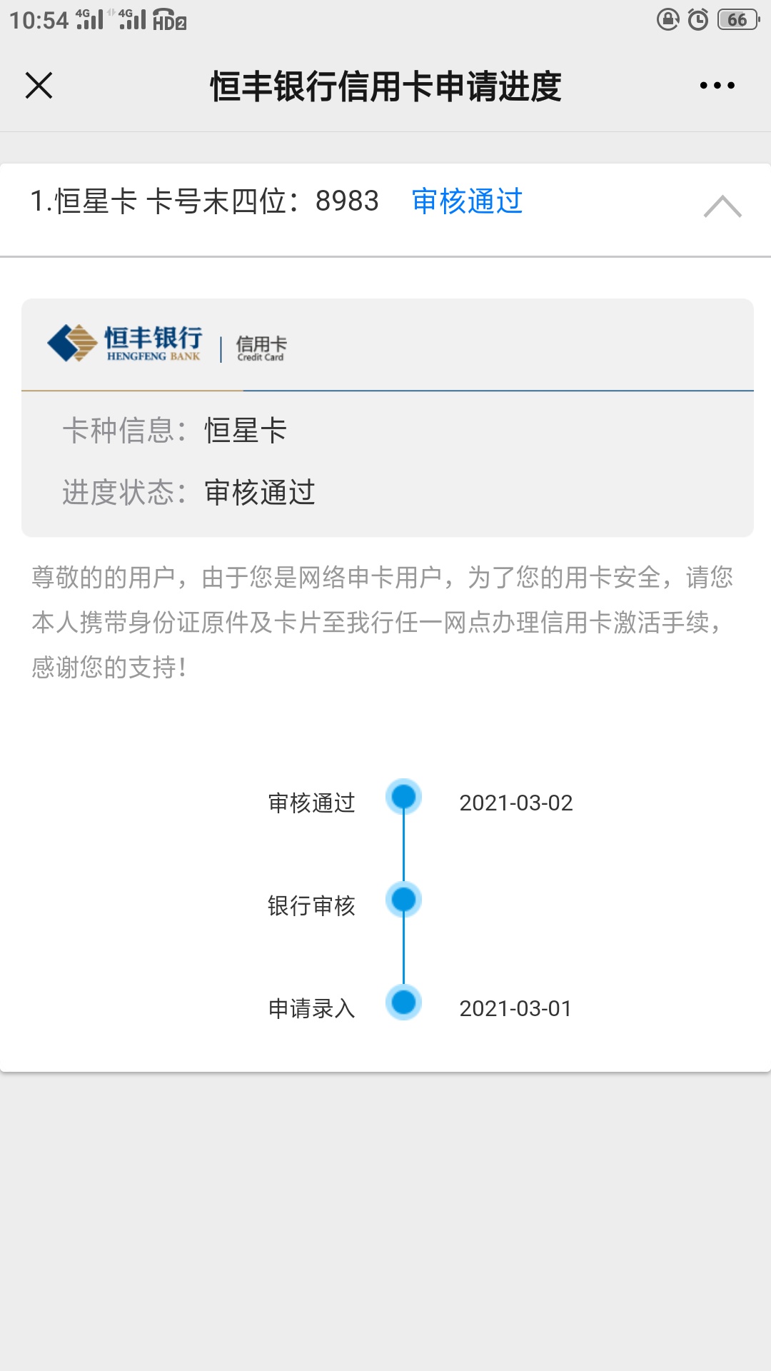 之前17年的时候Z信有Y期过一年的记录，然后昨天突然给我发了个短信顺手点了一下，结果93 / 作者:旧笑话℡ / 