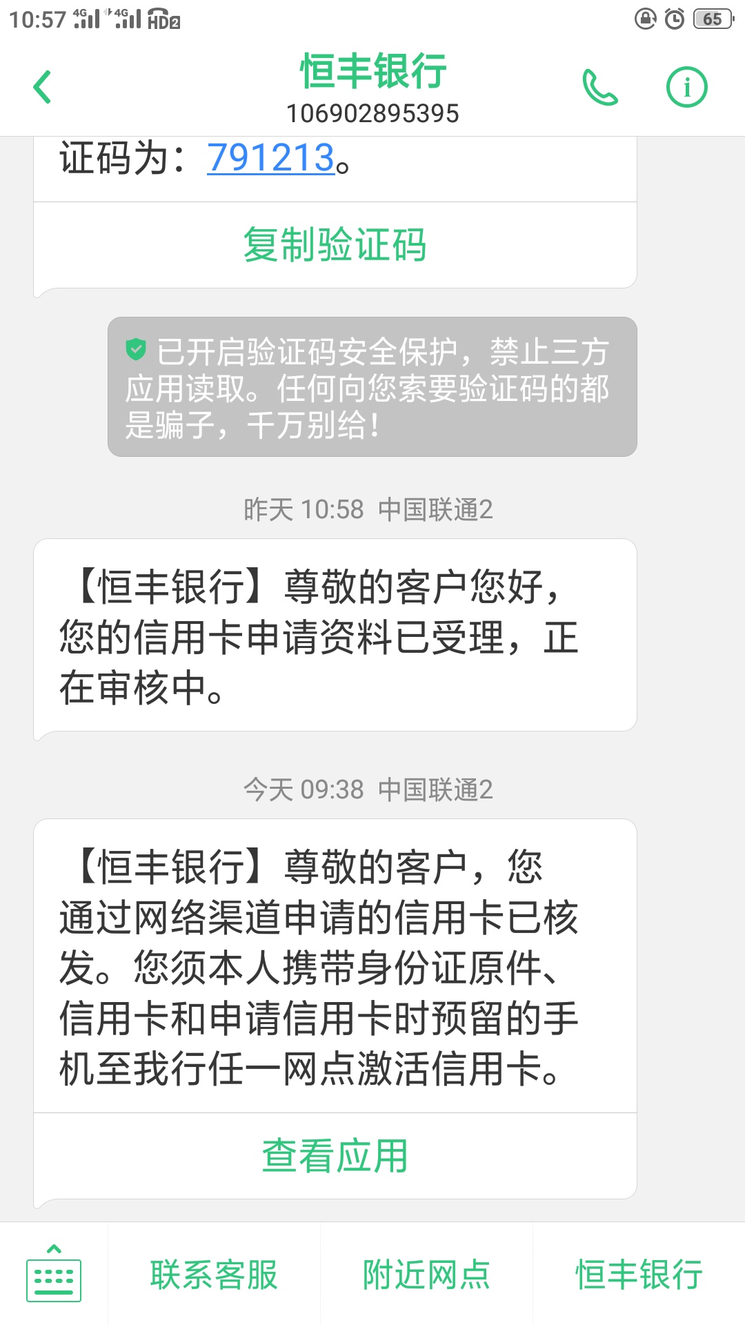 之前17年的时候Z信有Y期过一年的记录，然后昨天突然给我发了个短信顺手点了一下，结果85 / 作者:旧笑话℡ / 