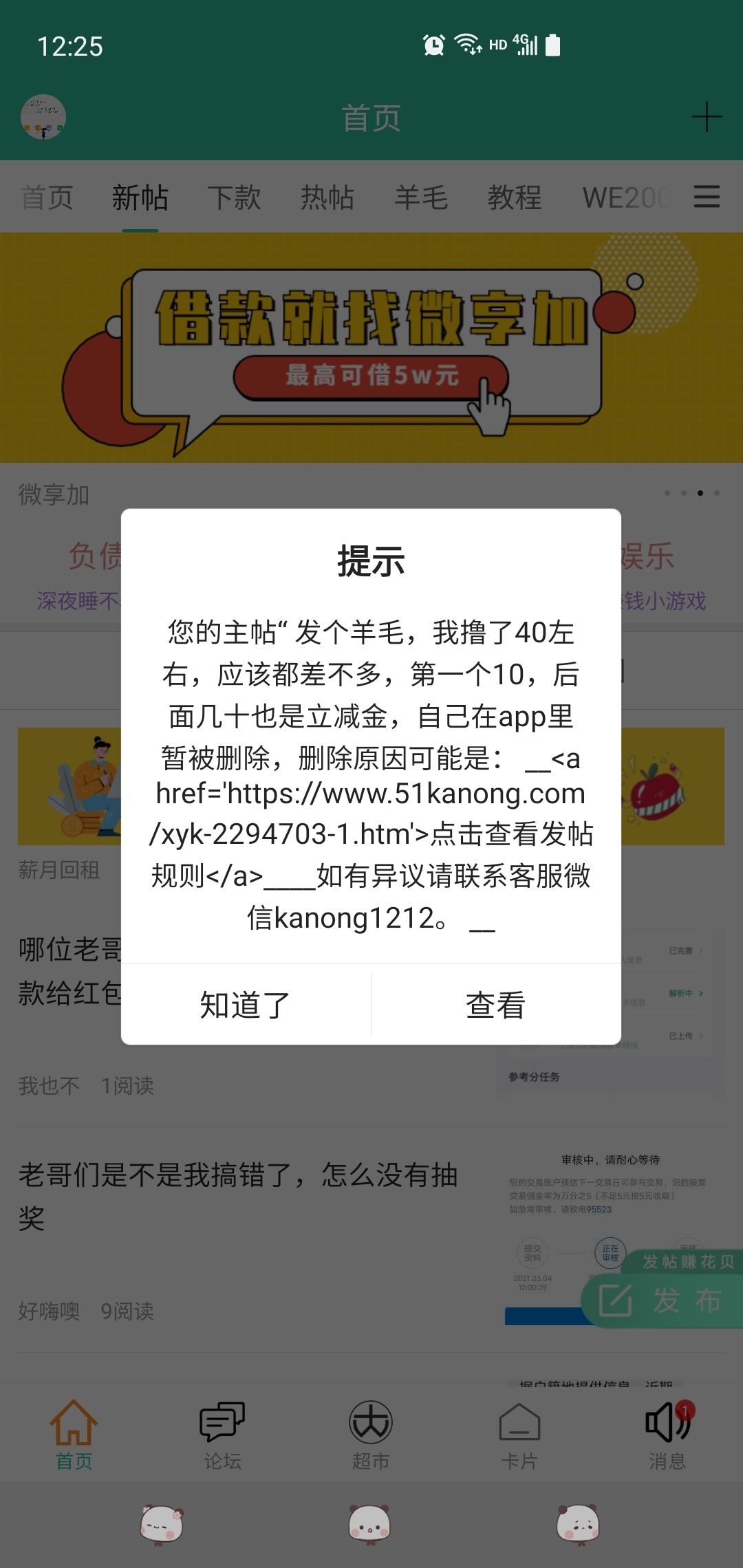 以后不发羊毛帖子了，客服是人吗？

68 / 作者:九九吴 / 