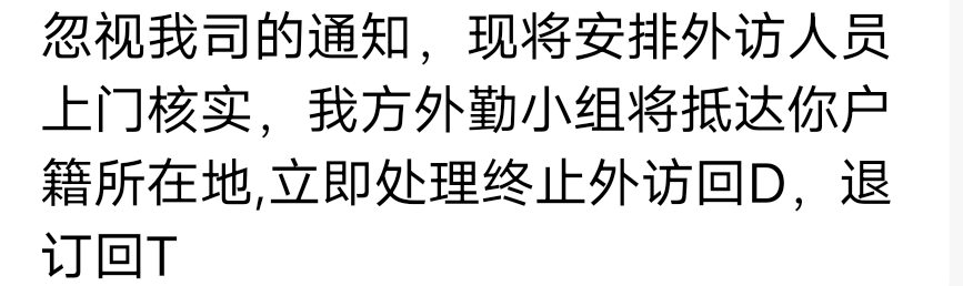 老哥们看下，有没有同样短信的【你我消费金融】   ，由于多次协商你我金融欠款一事未65 / 作者:撸界扛霸子 / 