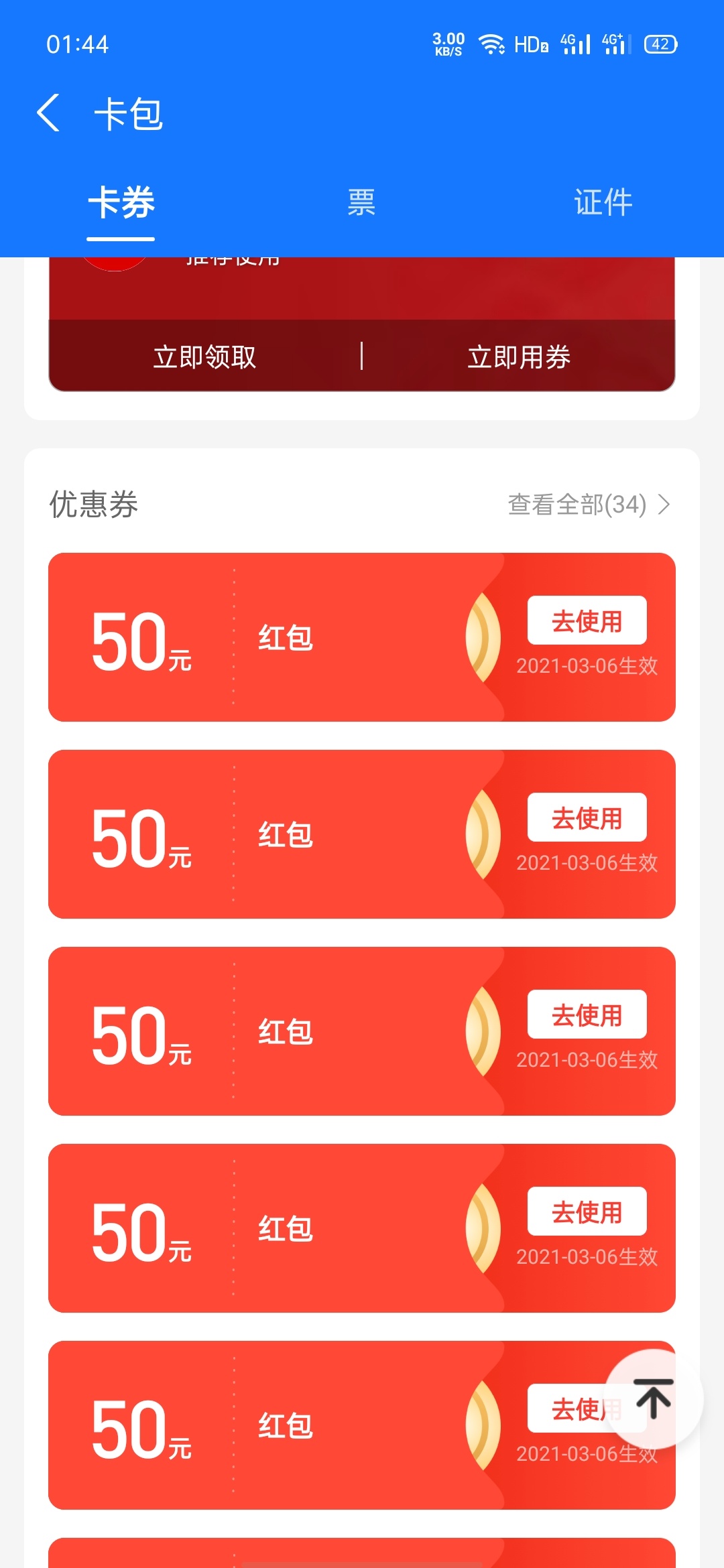 下款了撸这个


83 / 作者:九离353 / 