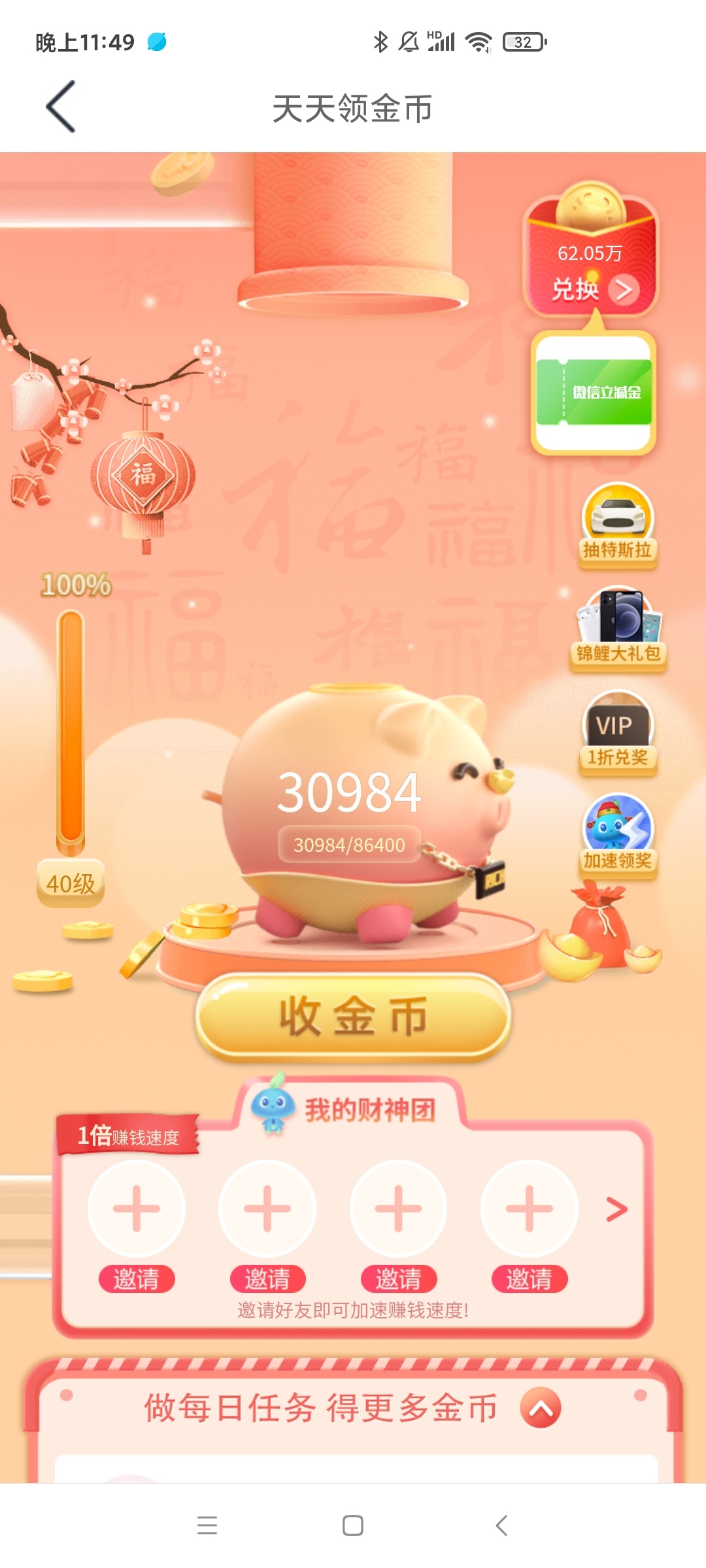 杭州直销银行金币换立减金速去..gzh里面有个38活动可以搞到vip可以1折秒卷

69 / 作者:广西好人 / 