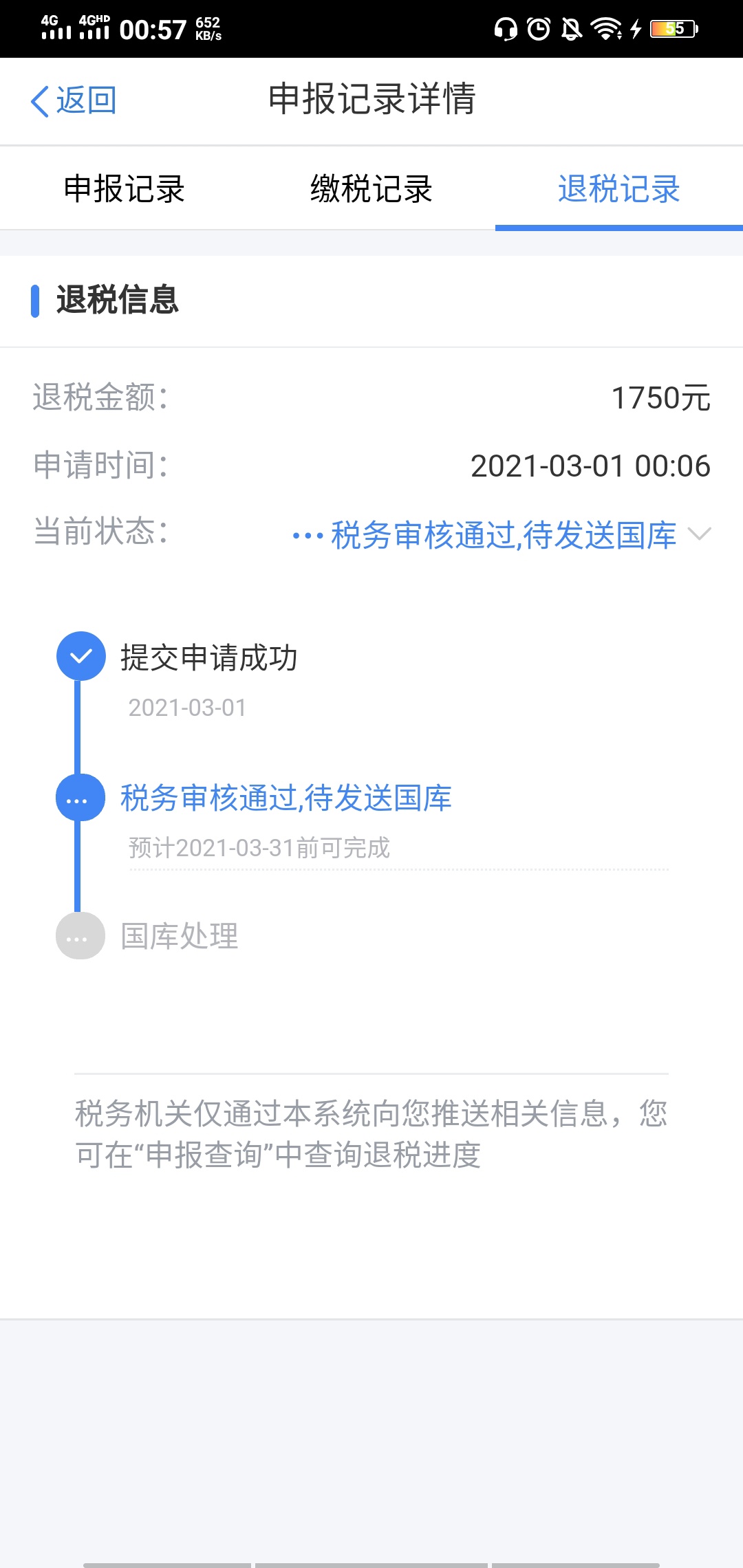 老哥们，这个得几天才能到？周末是不是没有希望到？

75 / 作者:无敌黑户 / 