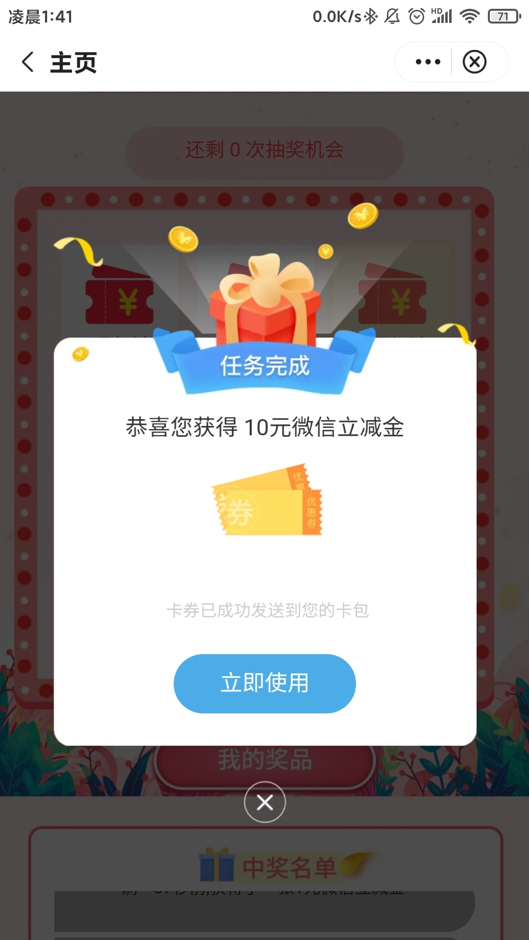 老哥们，发个中行的毛。打开中行app生活然后定位海口。找到节日专区幸运女神点进去。83 / 作者:┗(＾0＾)┓ / 