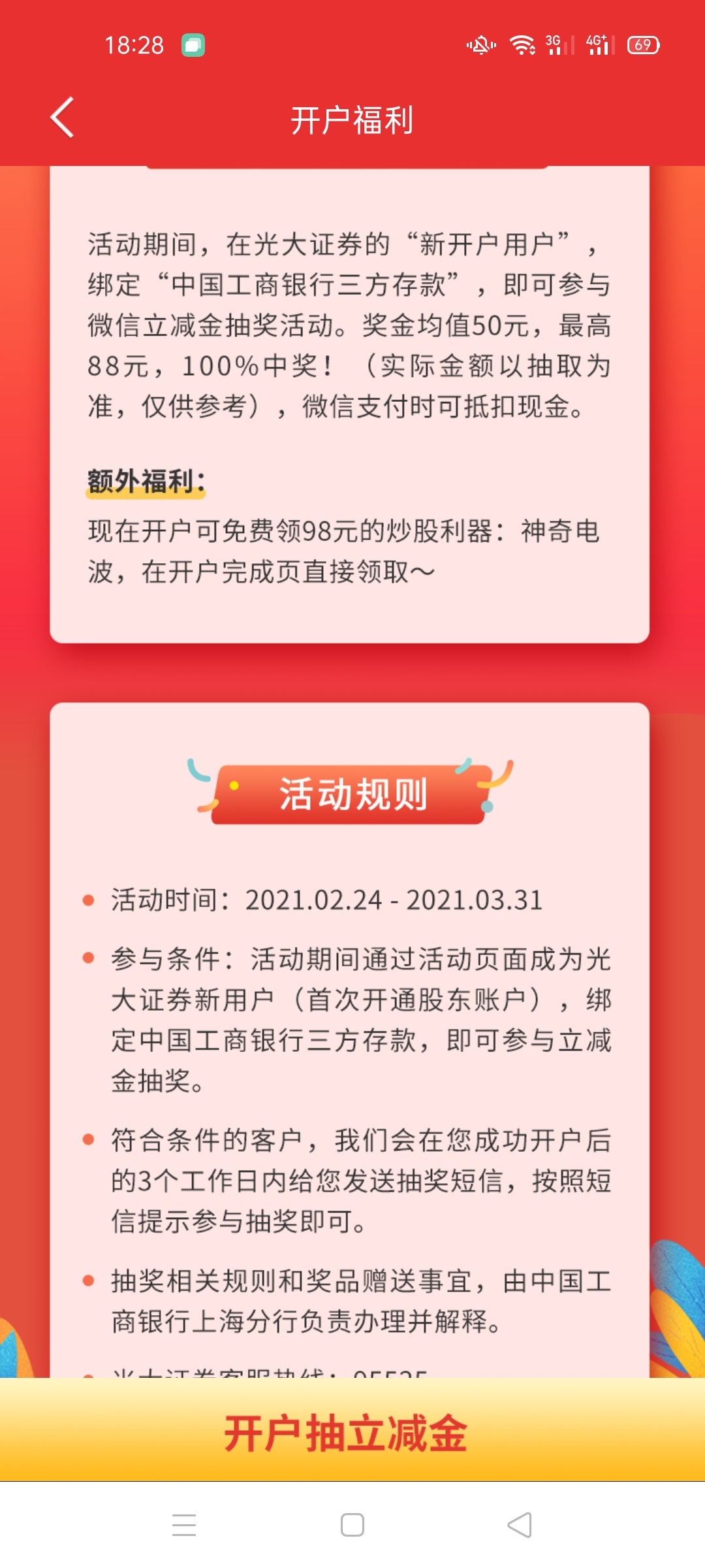 这个光大证券也可以领 工商yq 错过了好多大毛

87 / 作者:二婶下蛋 / 