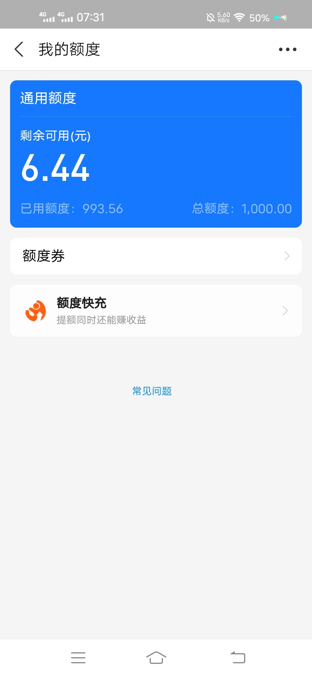 关于花呗提升额度这件事我现在都彻底看平淡了，花呗开通三年，固定额度从300提到100068 / 作者:曾经，，，， / 