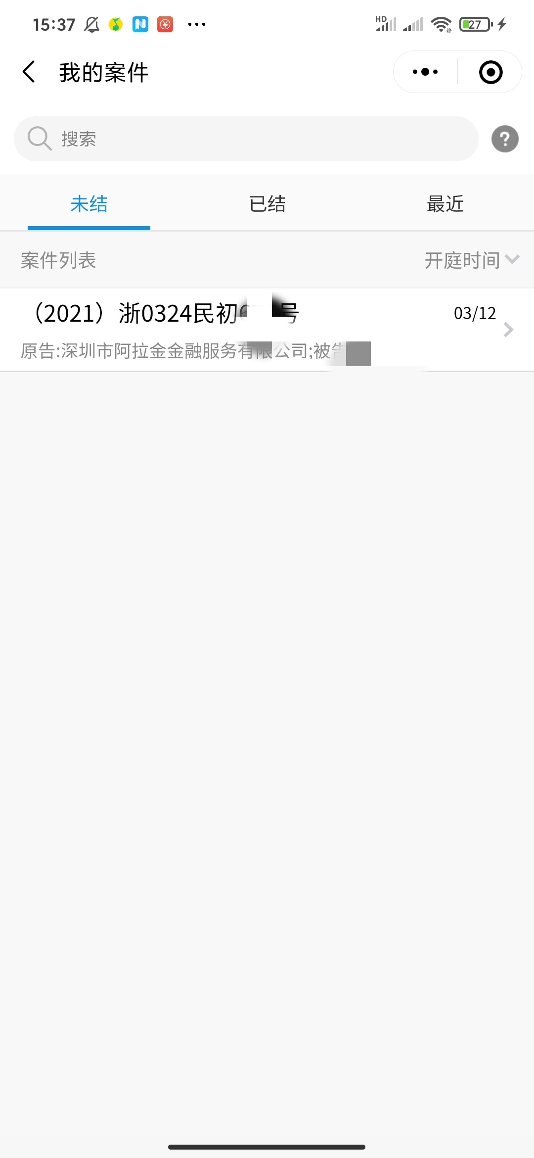 熊猫分期起诉了。3.12号开庭了。要不要去呢。来送传票的人说这个不还也没关系。但是网23 / 作者:杨林12347 / 