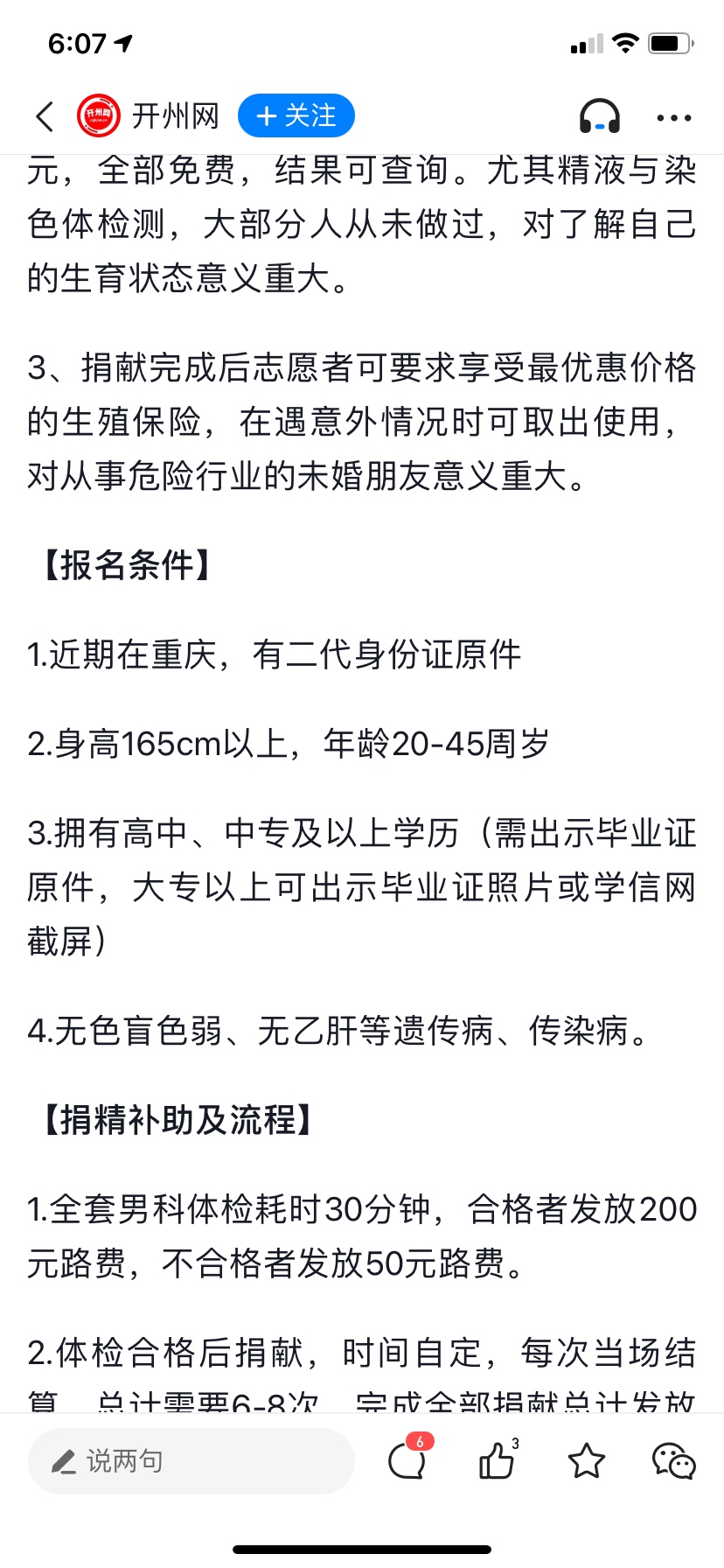 认人下款5000。需要的老铁可以去



73 / 作者:VX.Zz199400304 / 