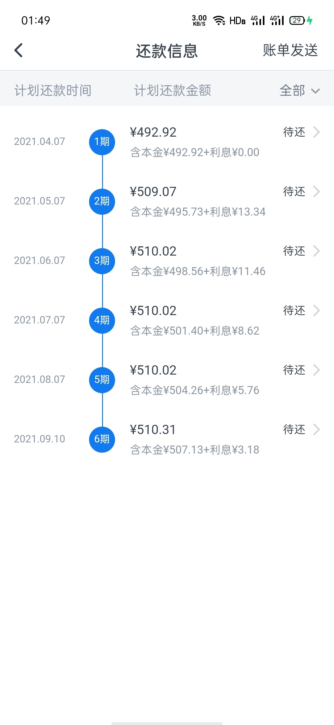 3万一年的利息1300，是不是太贵了啊

51 / 作者:九离353 / 